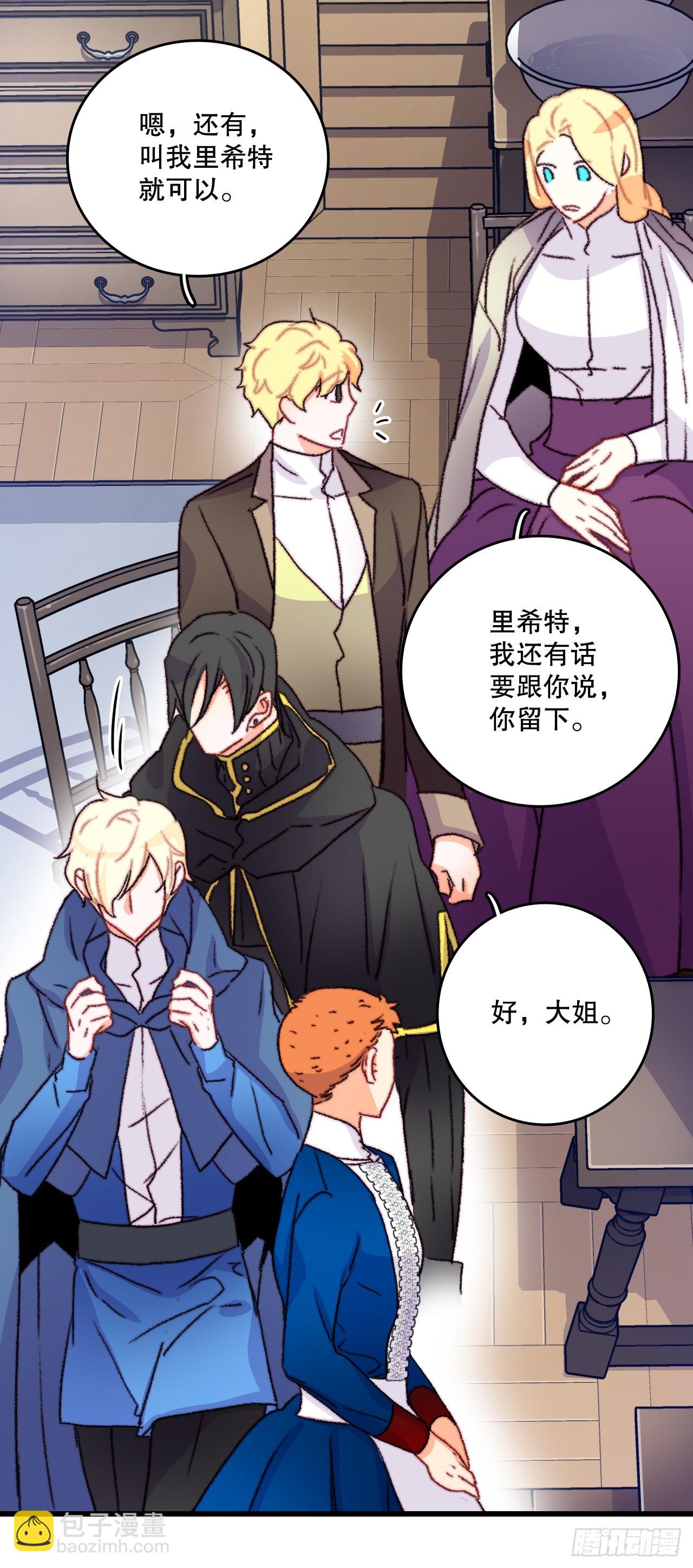 67.和里希特谈心(1/2)-第68话