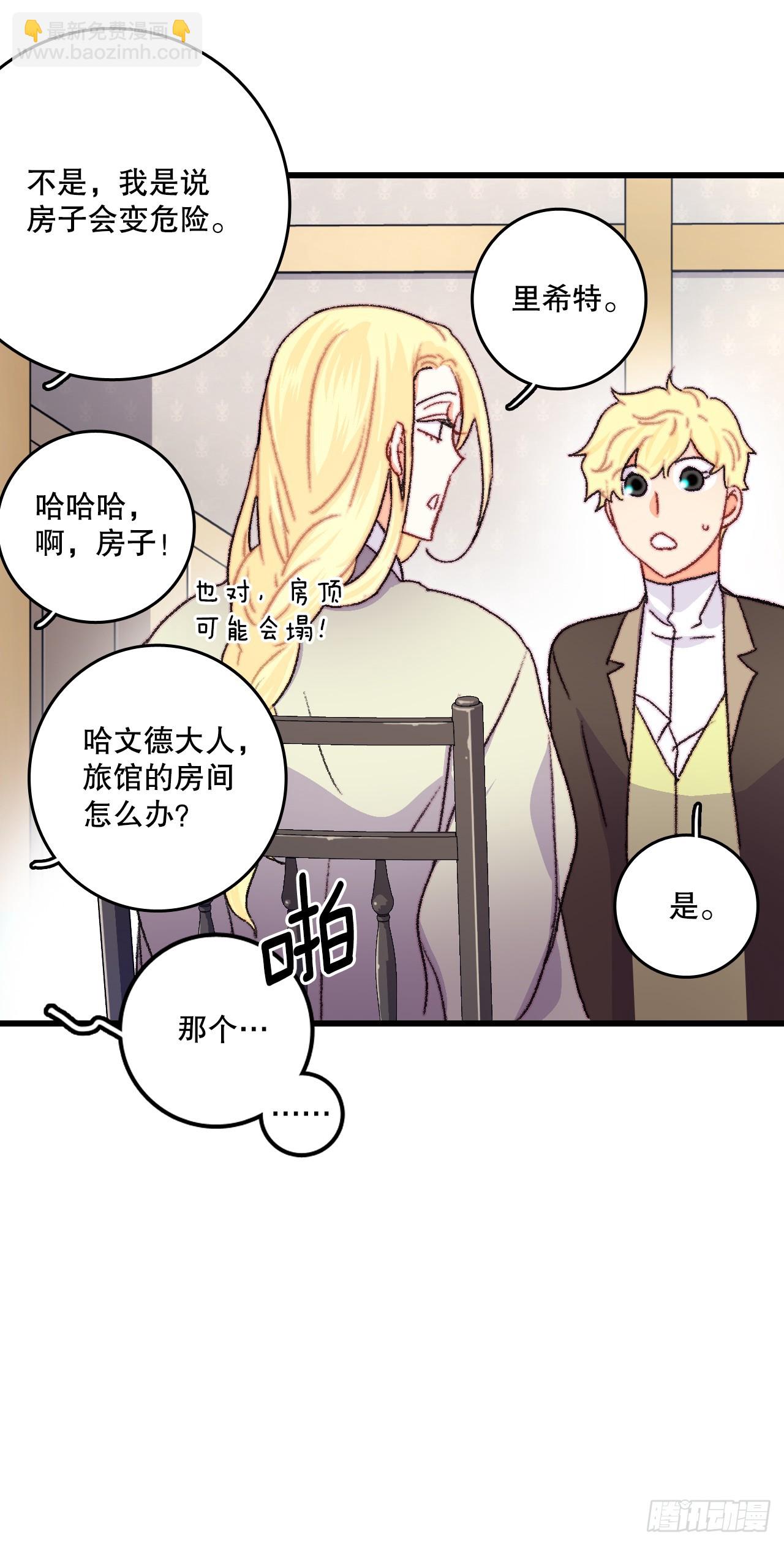 67.和里希特谈心(1/2)-第68话