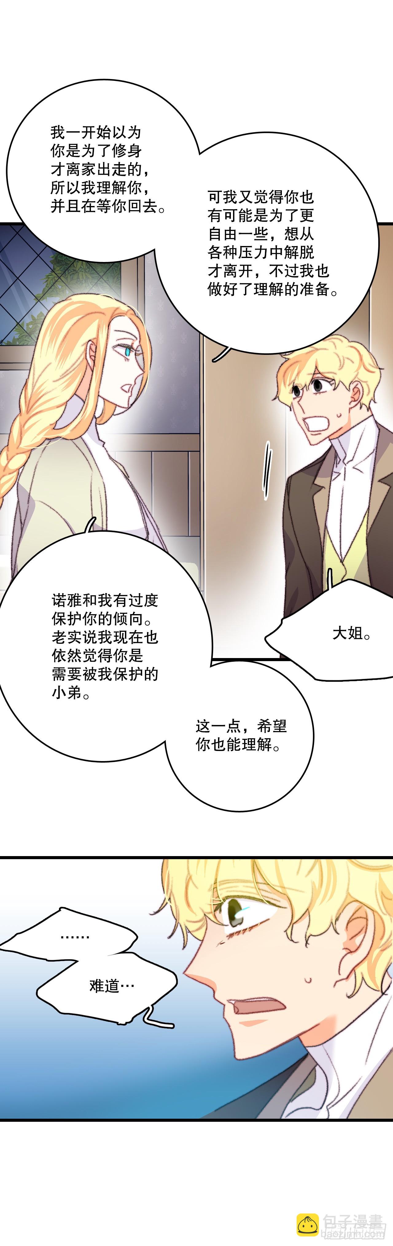 67.和里希特谈心(1/2)-第68话