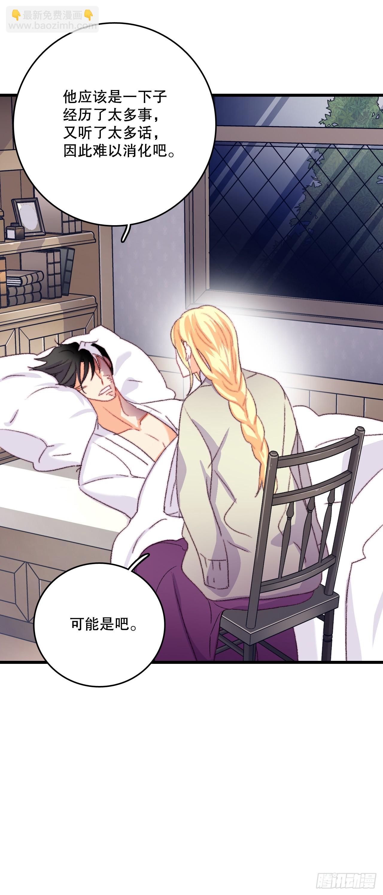 67.和里希特谈心(1/2)-第68话