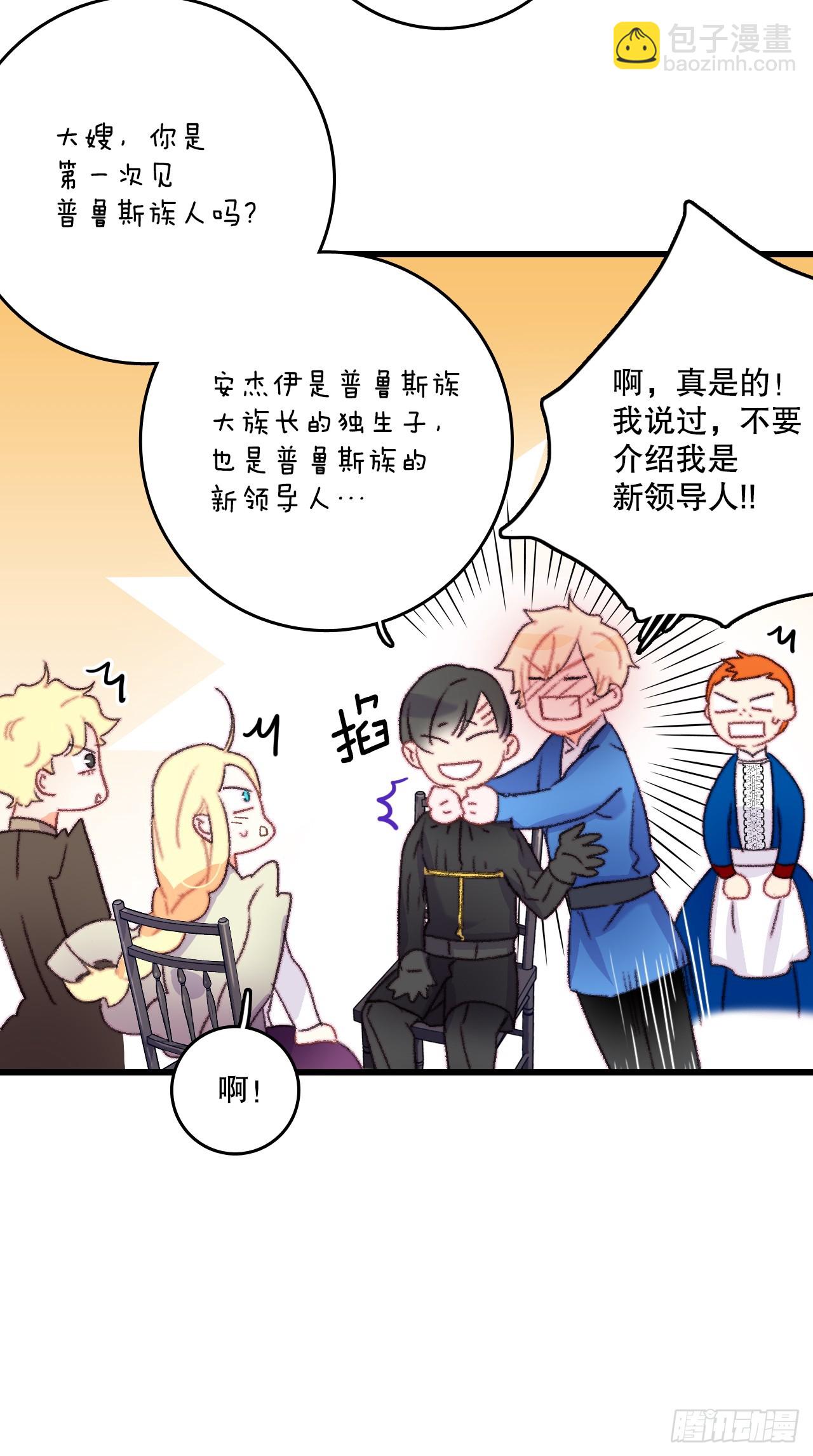 67.和里希特谈心(1/2)-第68话