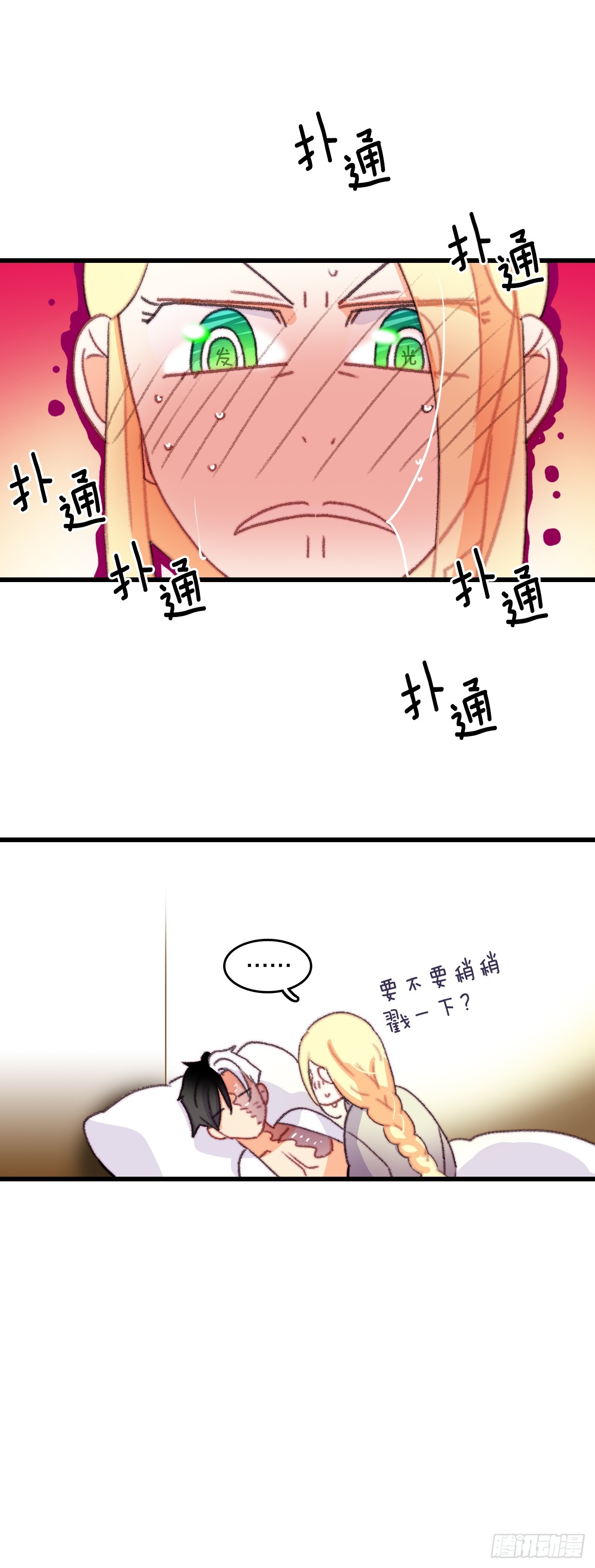 69.莱娅的真心-第70话