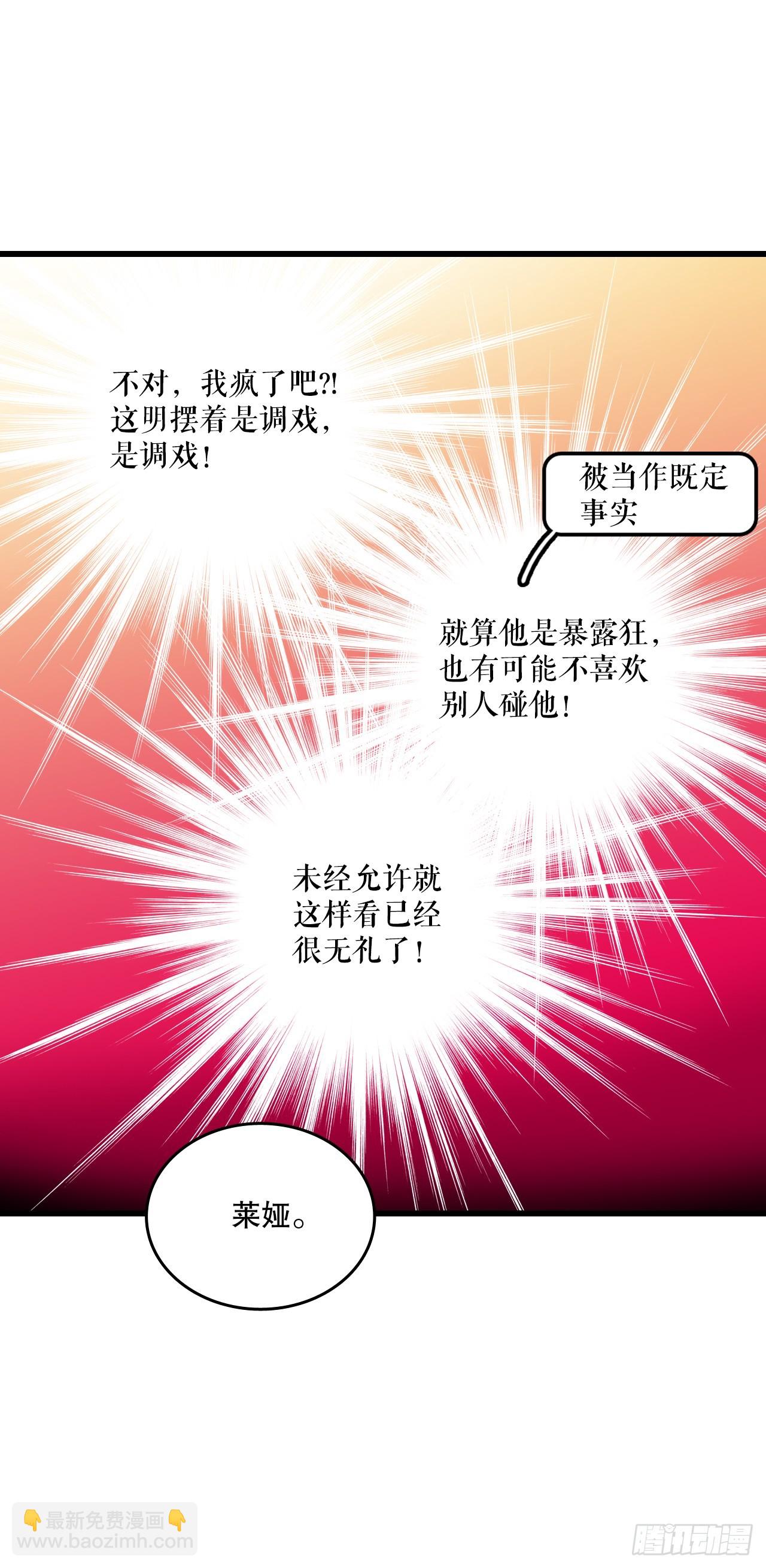 69.莱娅的真心-第70话