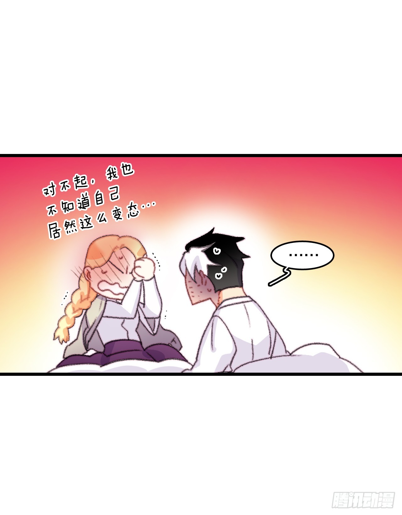 69.莱娅的真心-第70话