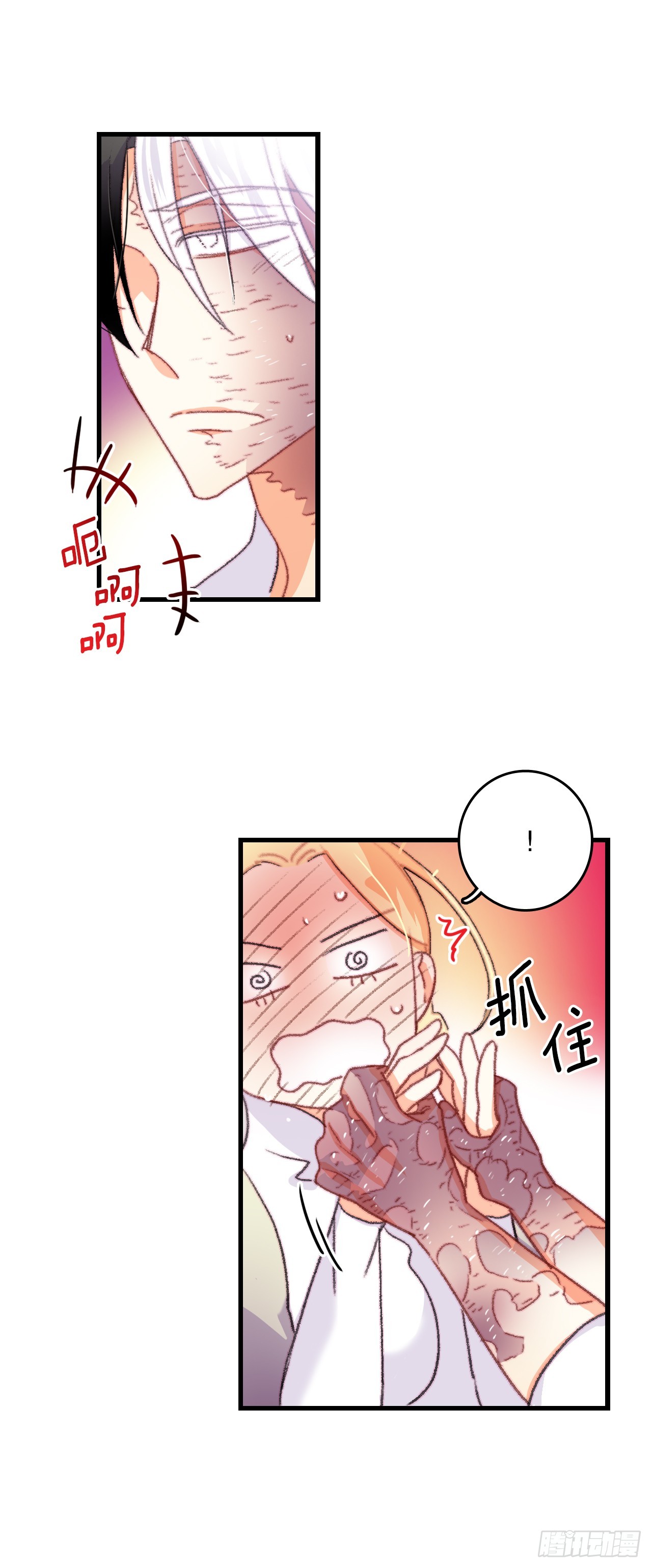 69.莱娅的真心-第70话