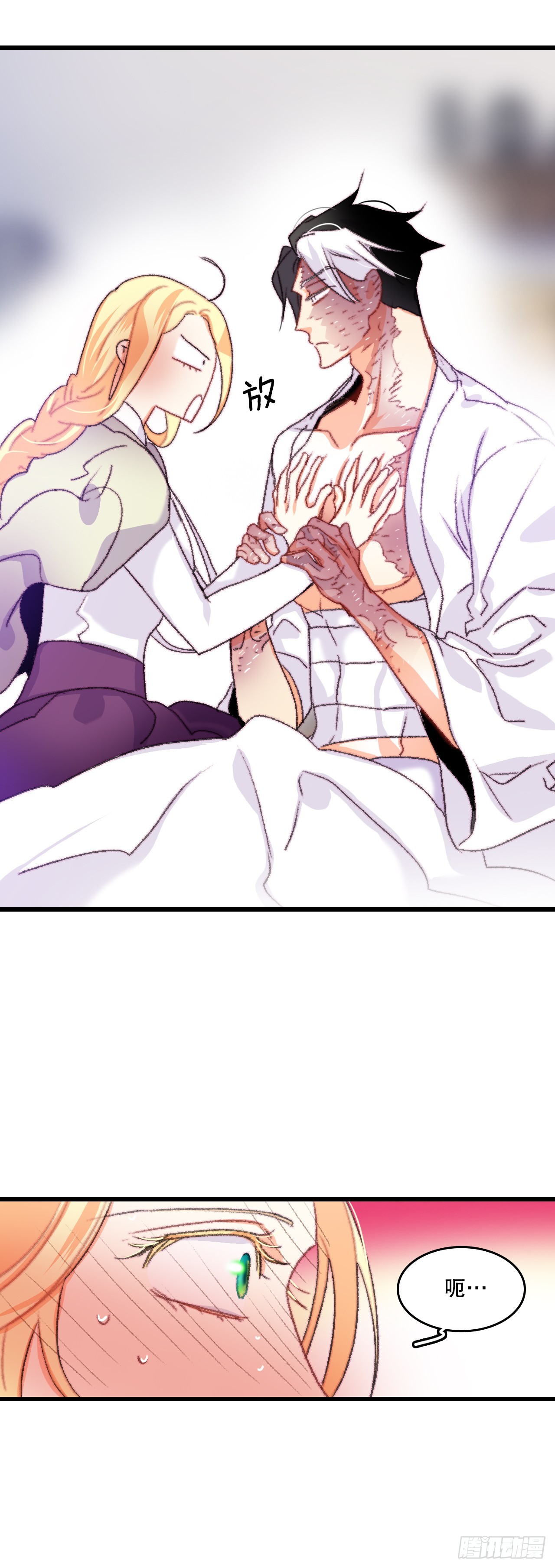 69.莱娅的真心-第70话