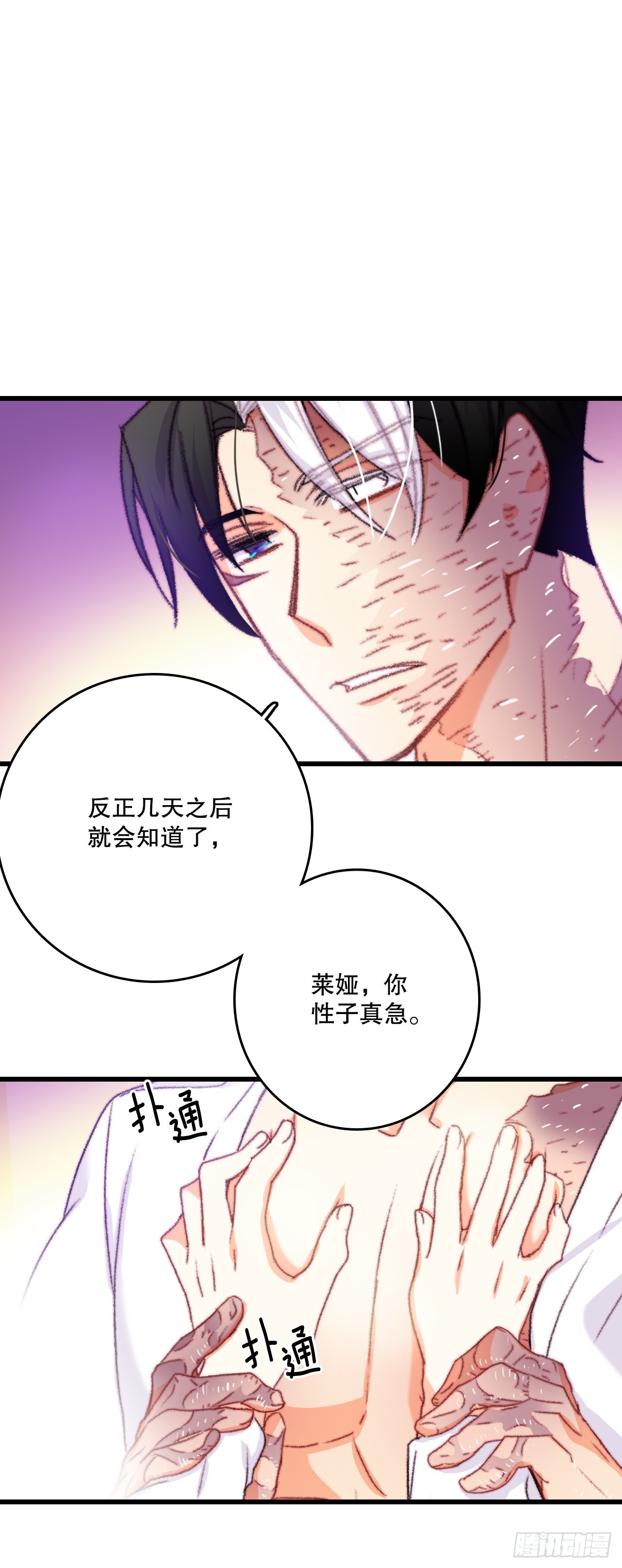 69.莱娅的真心-第70话