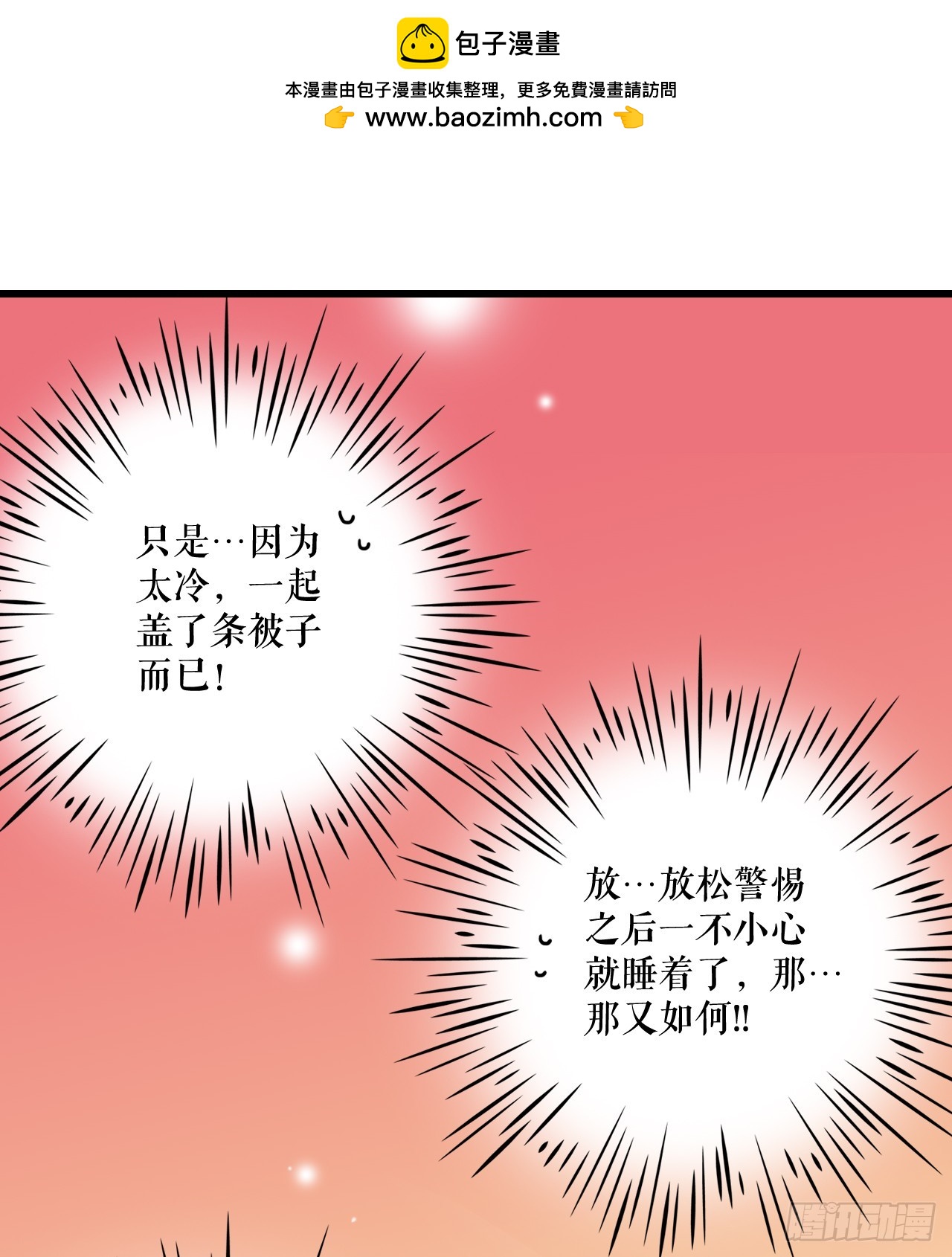 69.莱娅的真心-第70话