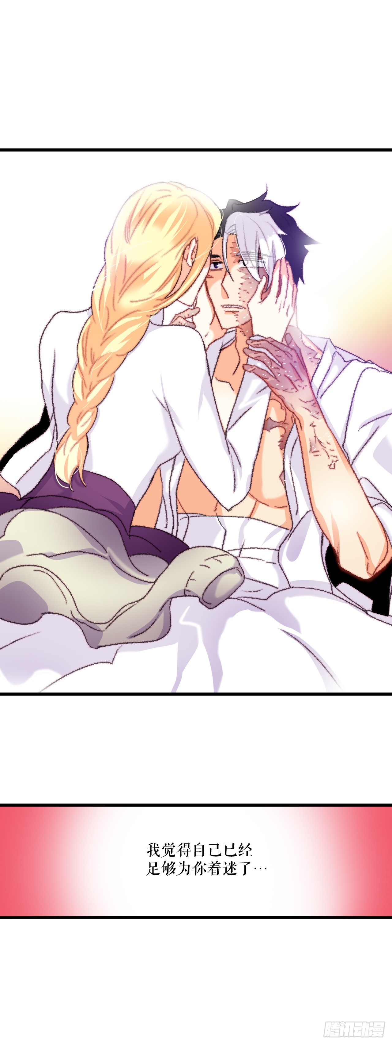 69.莱娅的真心-第70话