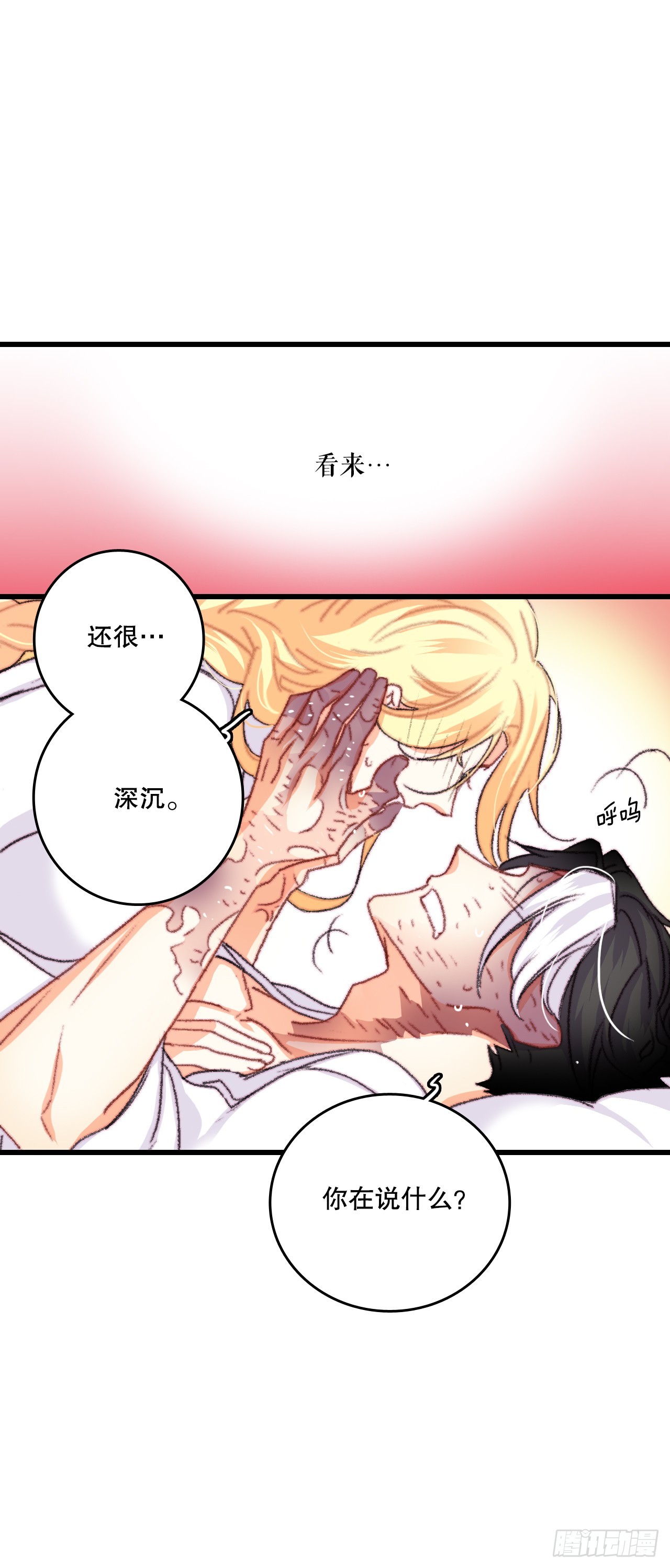 69.莱娅的真心-第70话