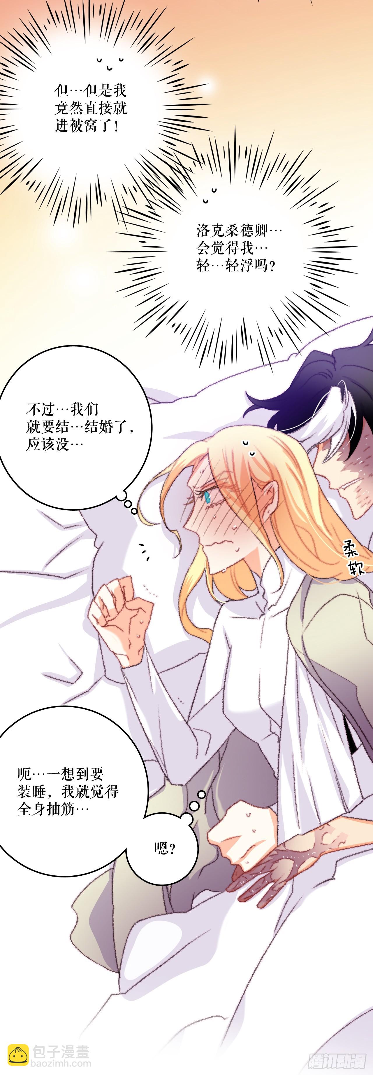 69.莱娅的真心-第70话