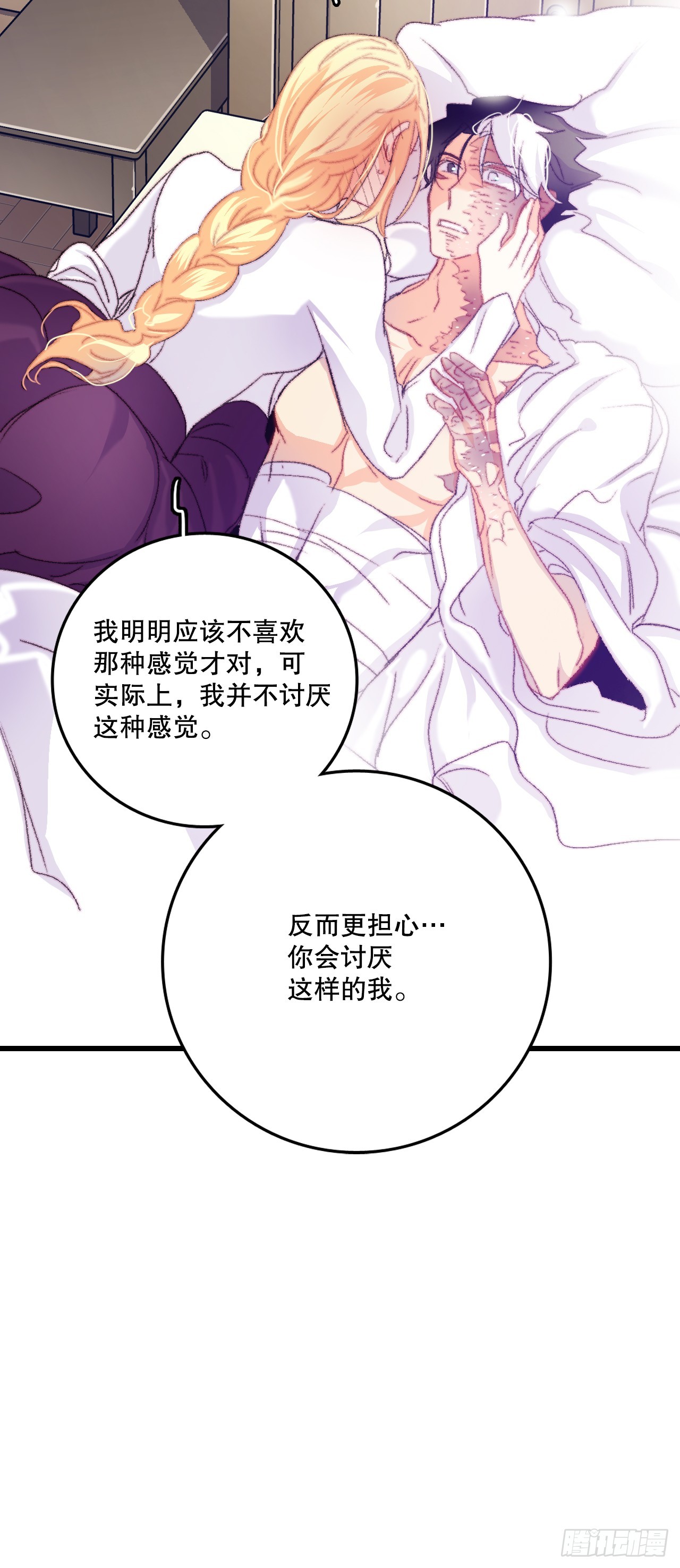 69.莱娅的真心-第70话