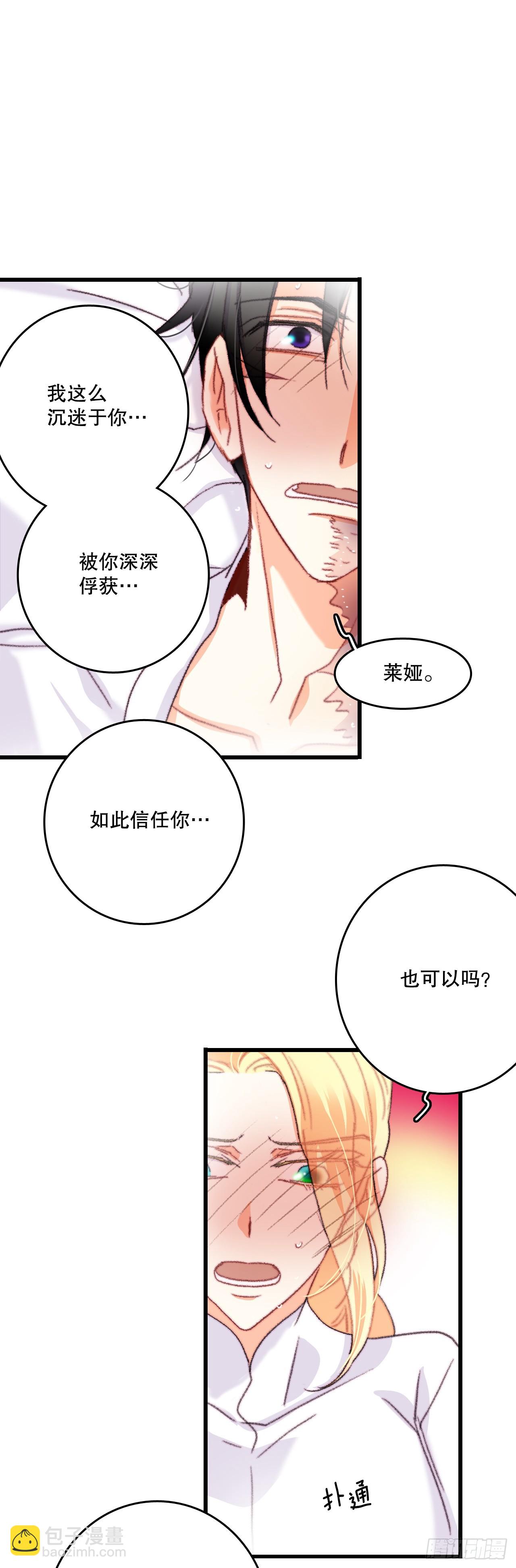 69.莱娅的真心-第70话