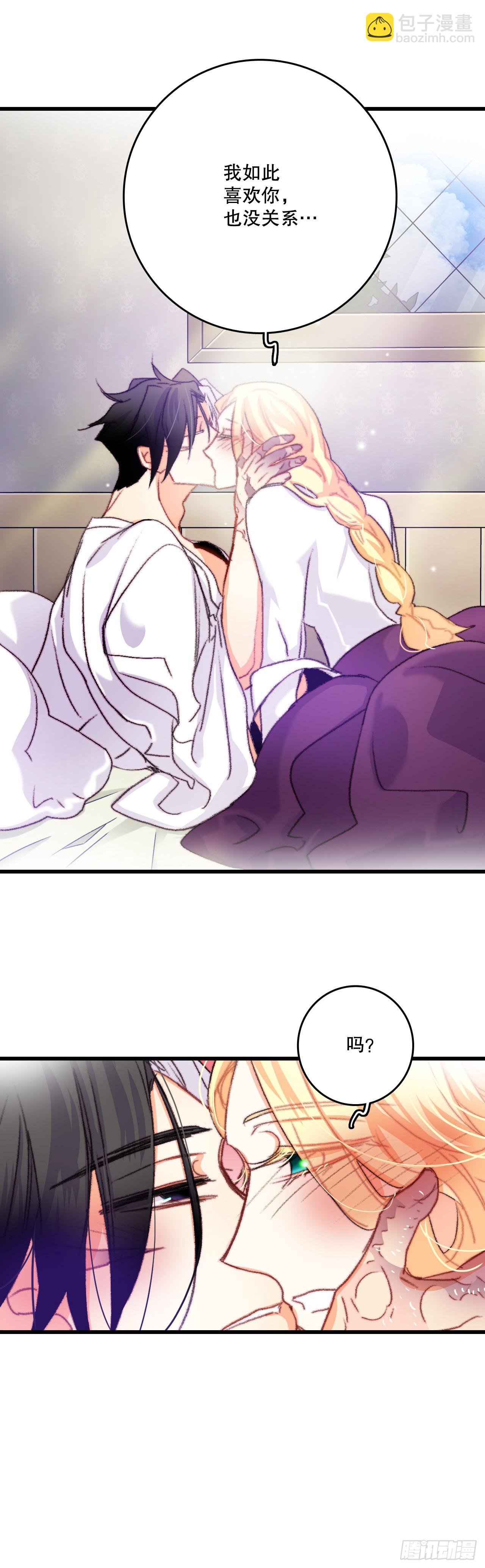 69.莱娅的真心-第70话