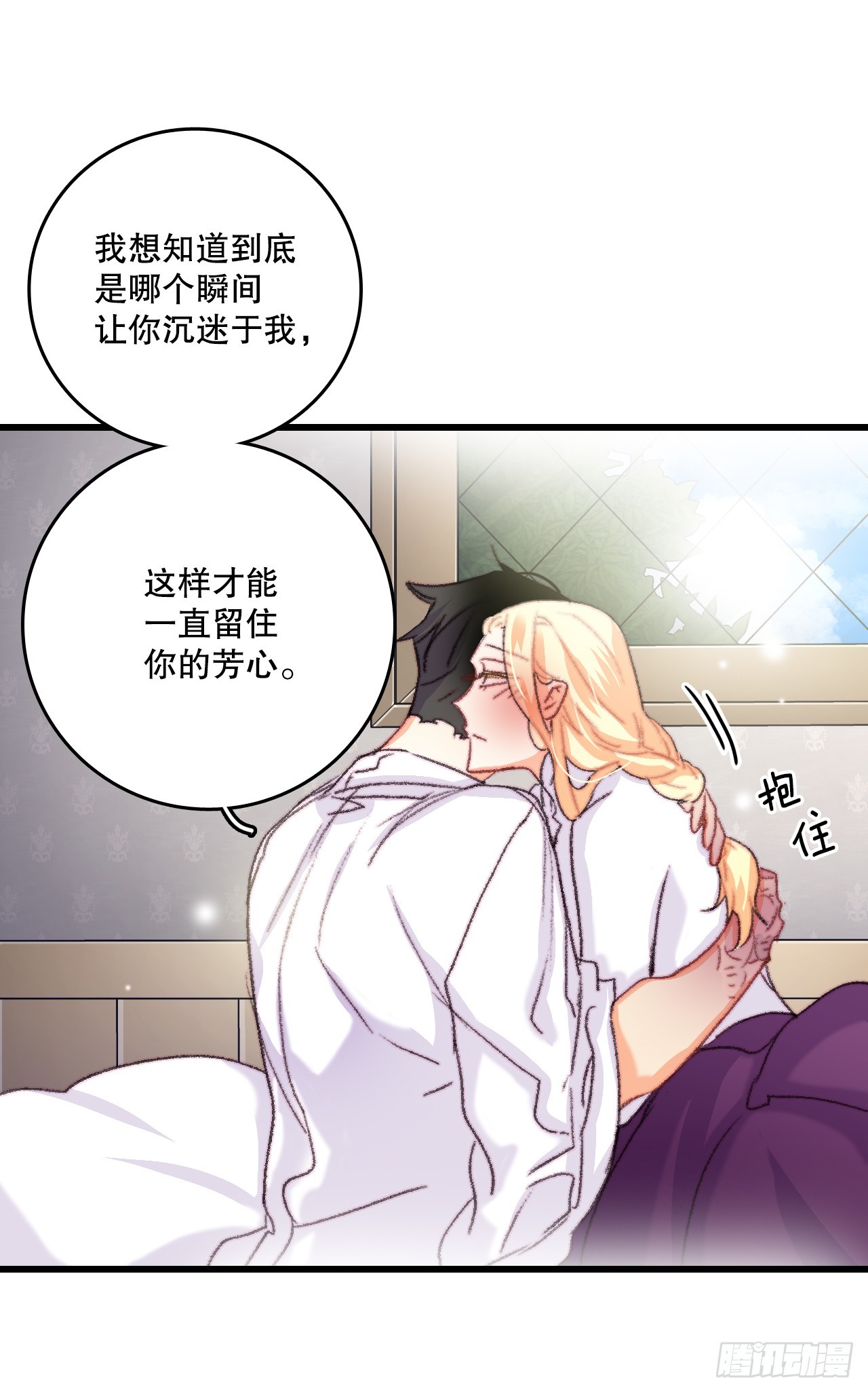 69.莱娅的真心-第70话