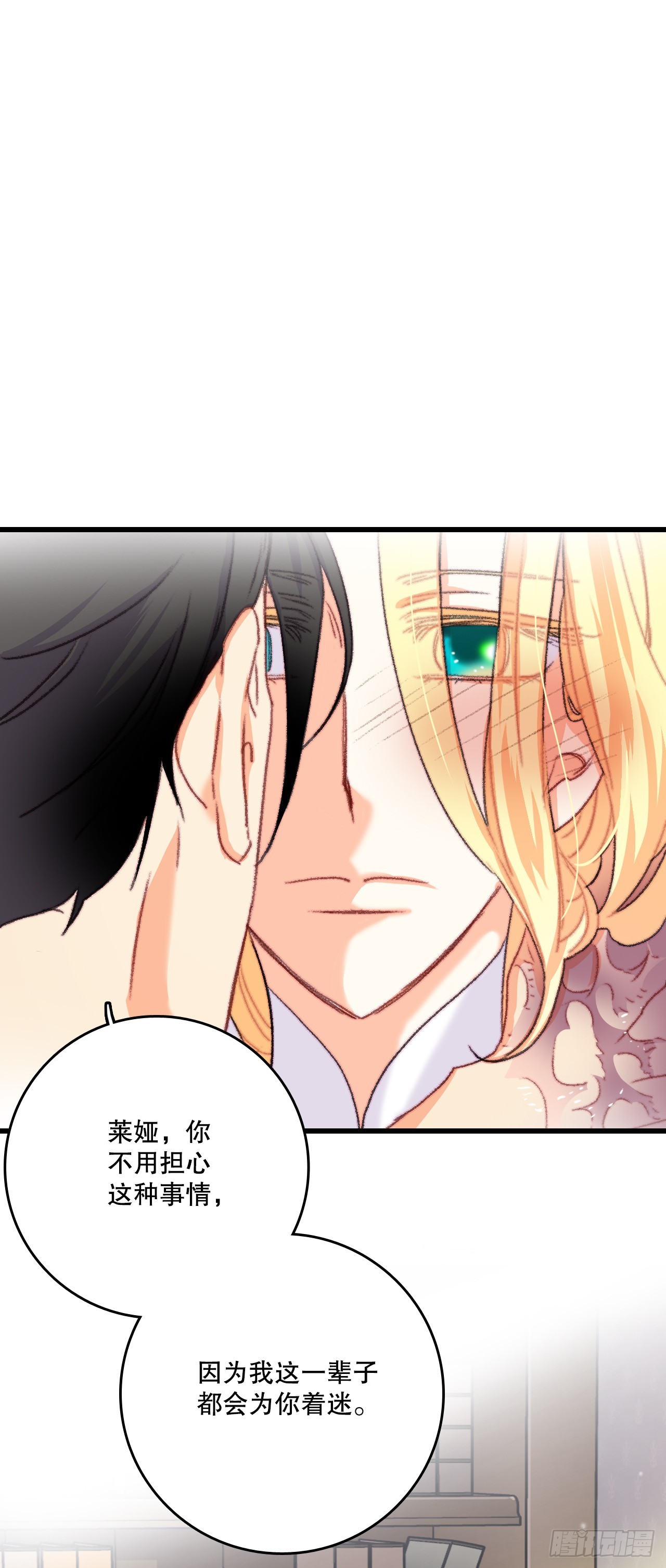 69.莱娅的真心-第70话