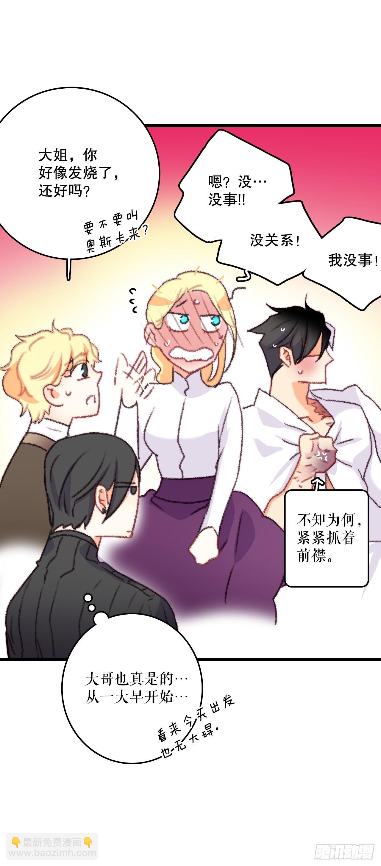 69.莱娅的真心-第70话