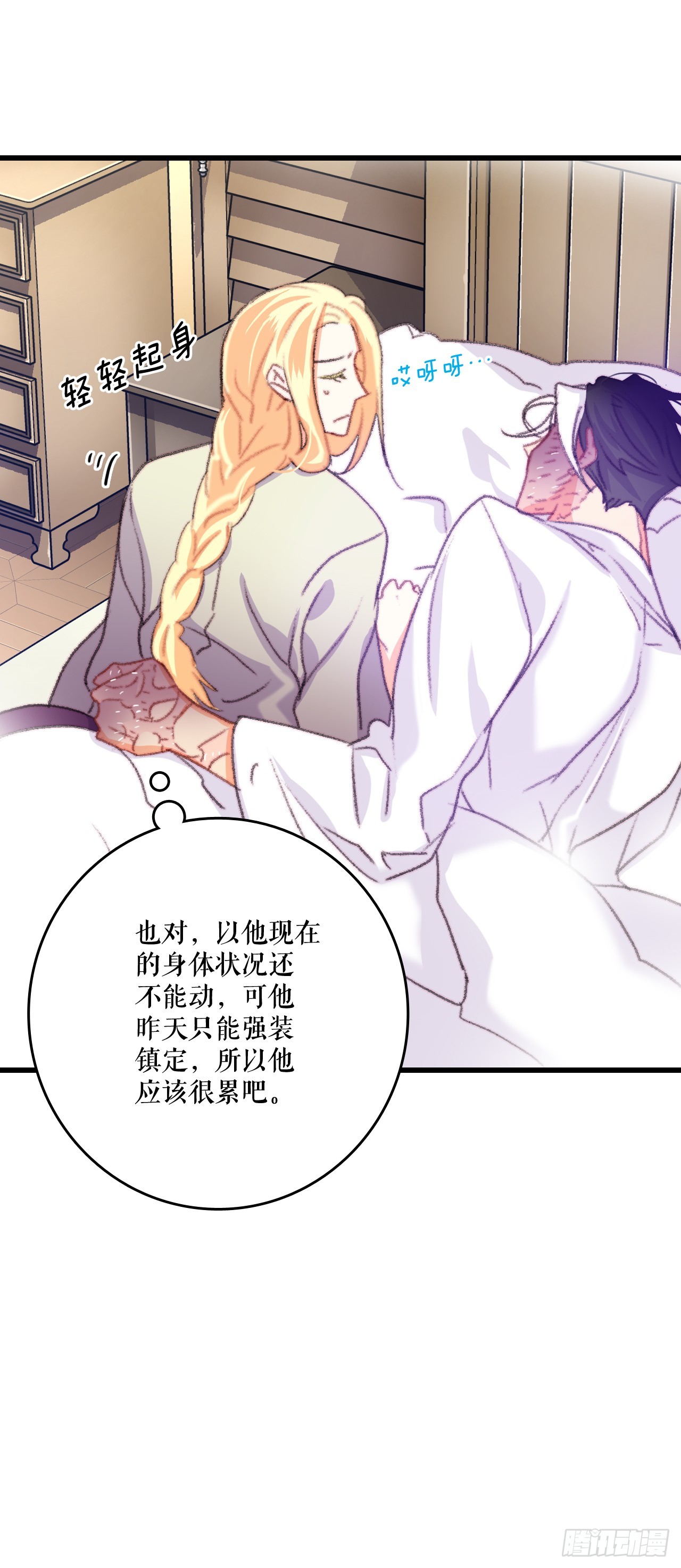 69.莱娅的真心-第70话