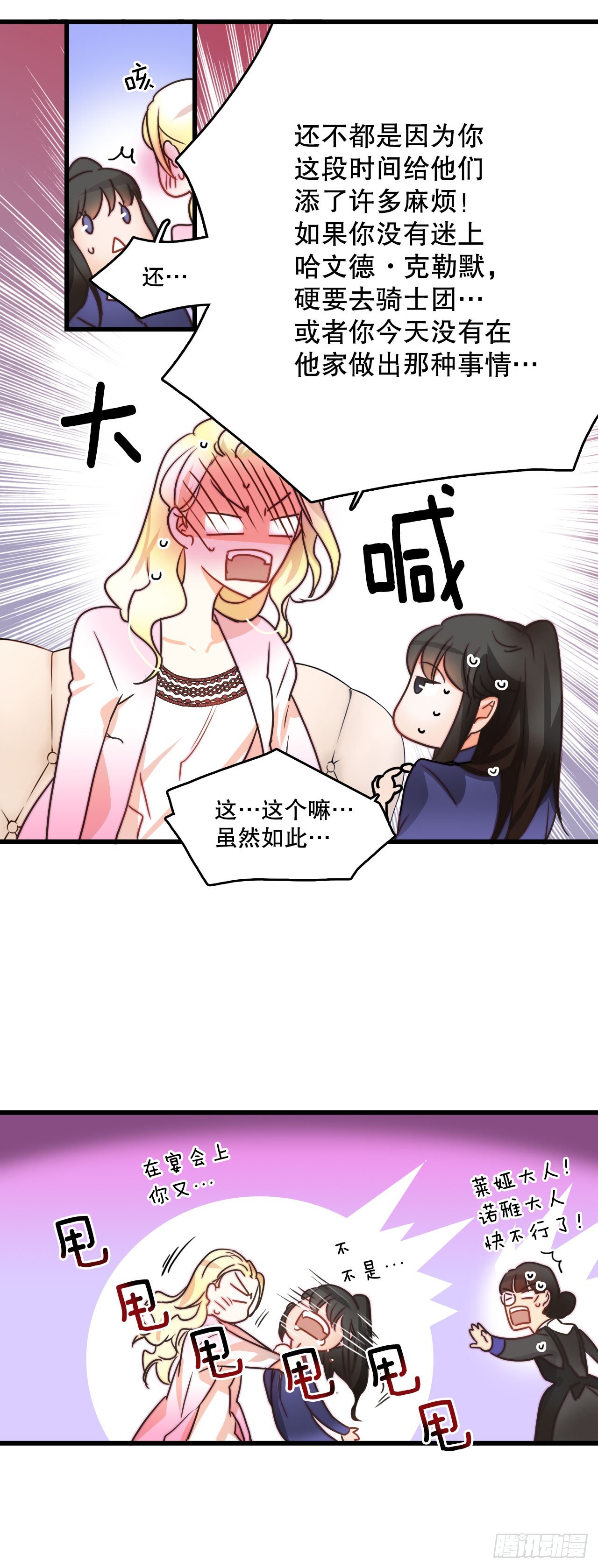 7.诺雅回家-第8话