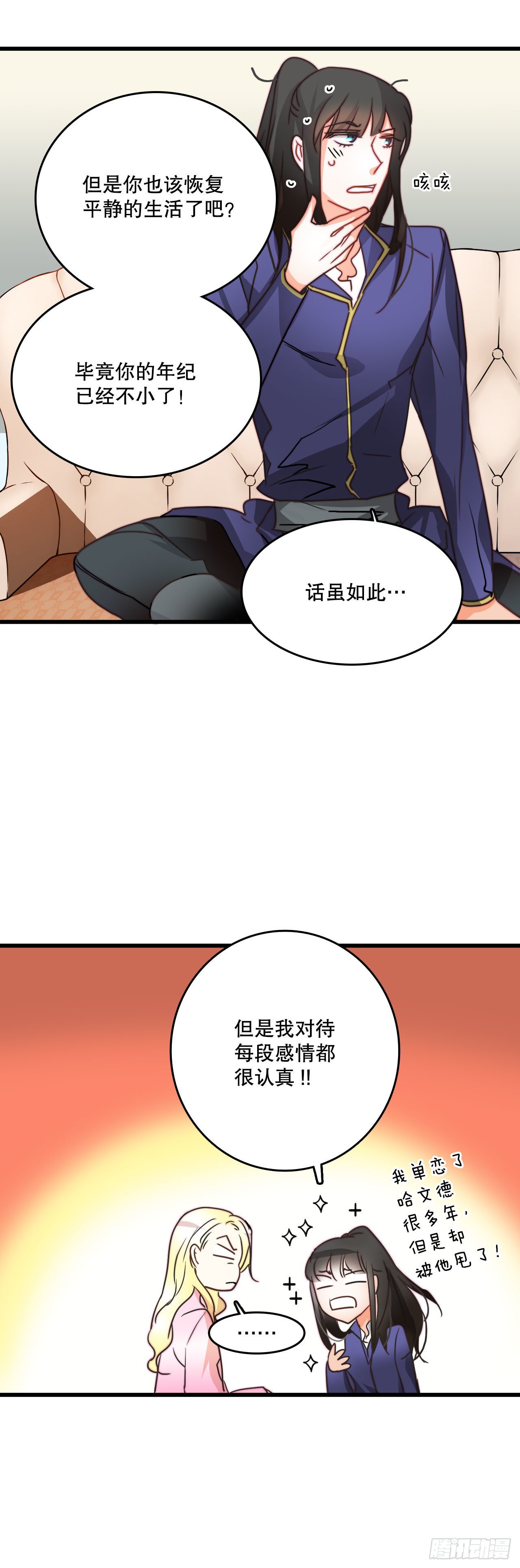 7.诺雅回家-第8话