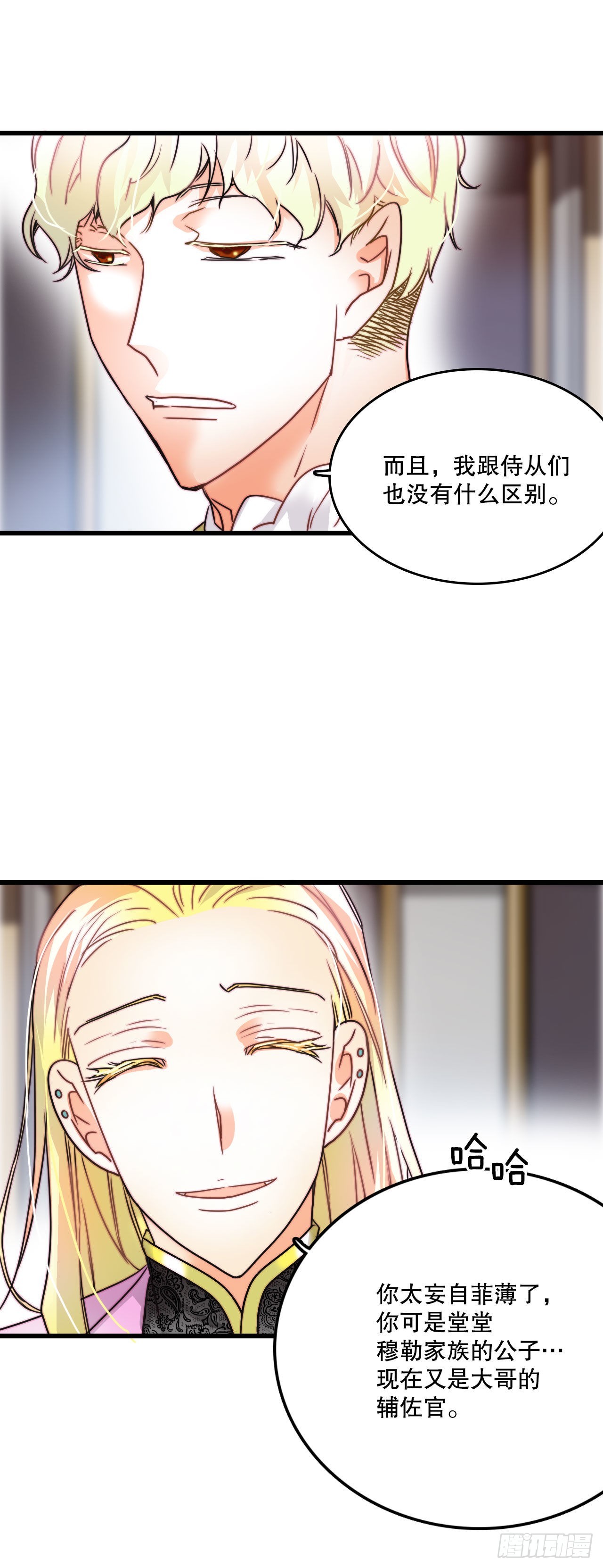 7.诺雅回家-第8话