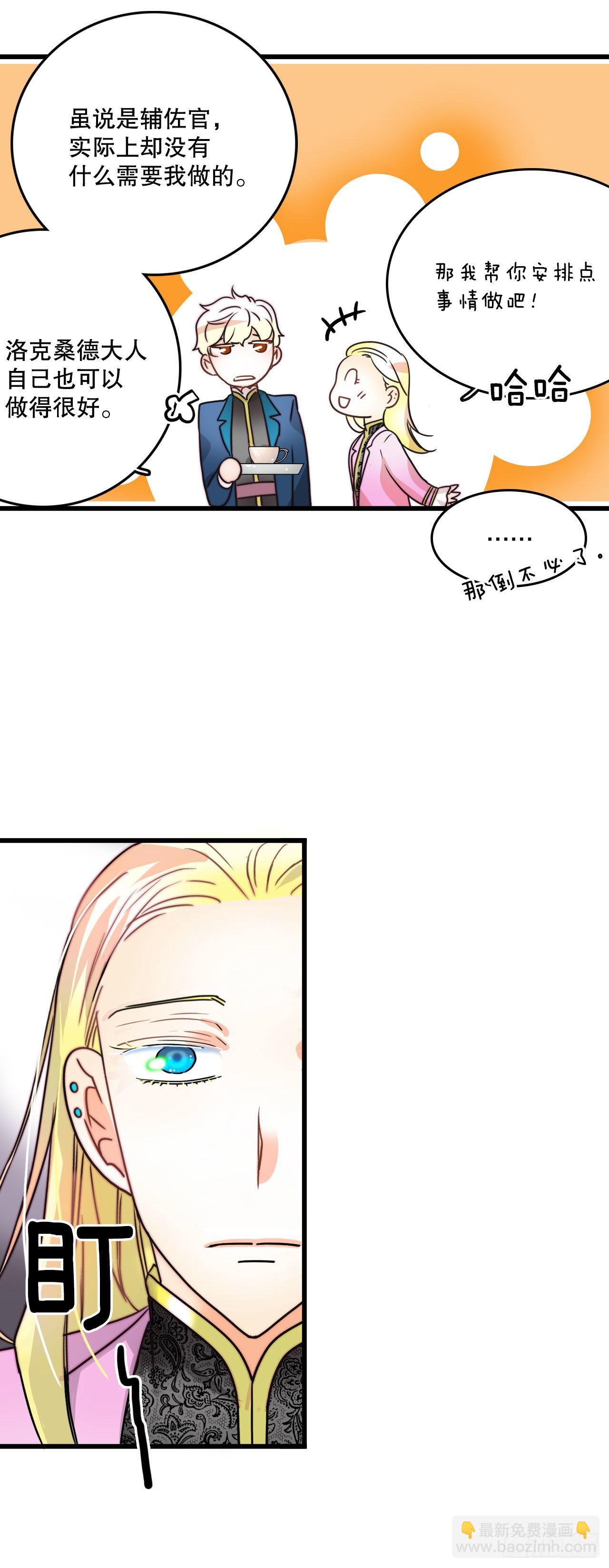 7.诺雅回家-第8话