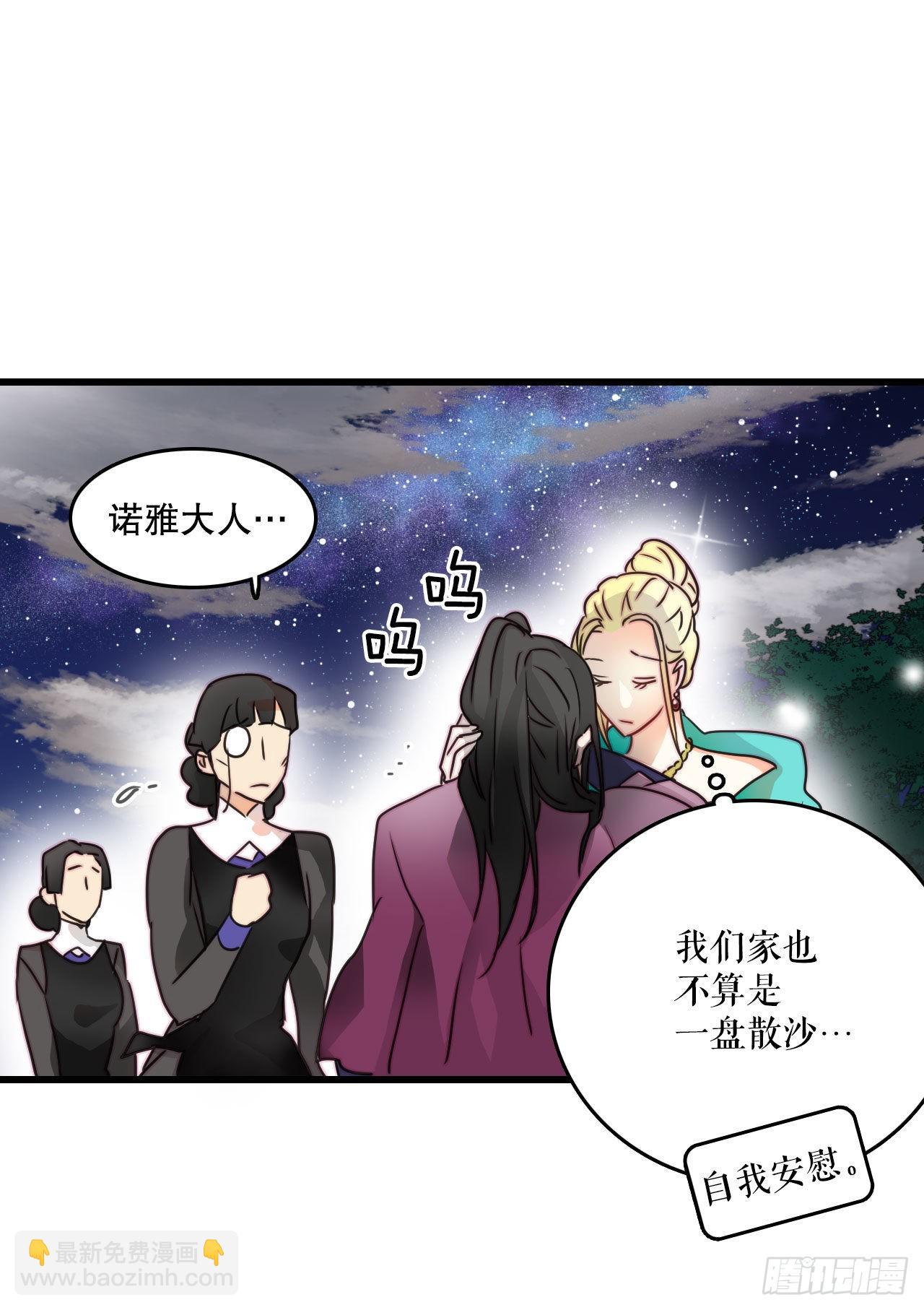 7.诺雅回家-第8话