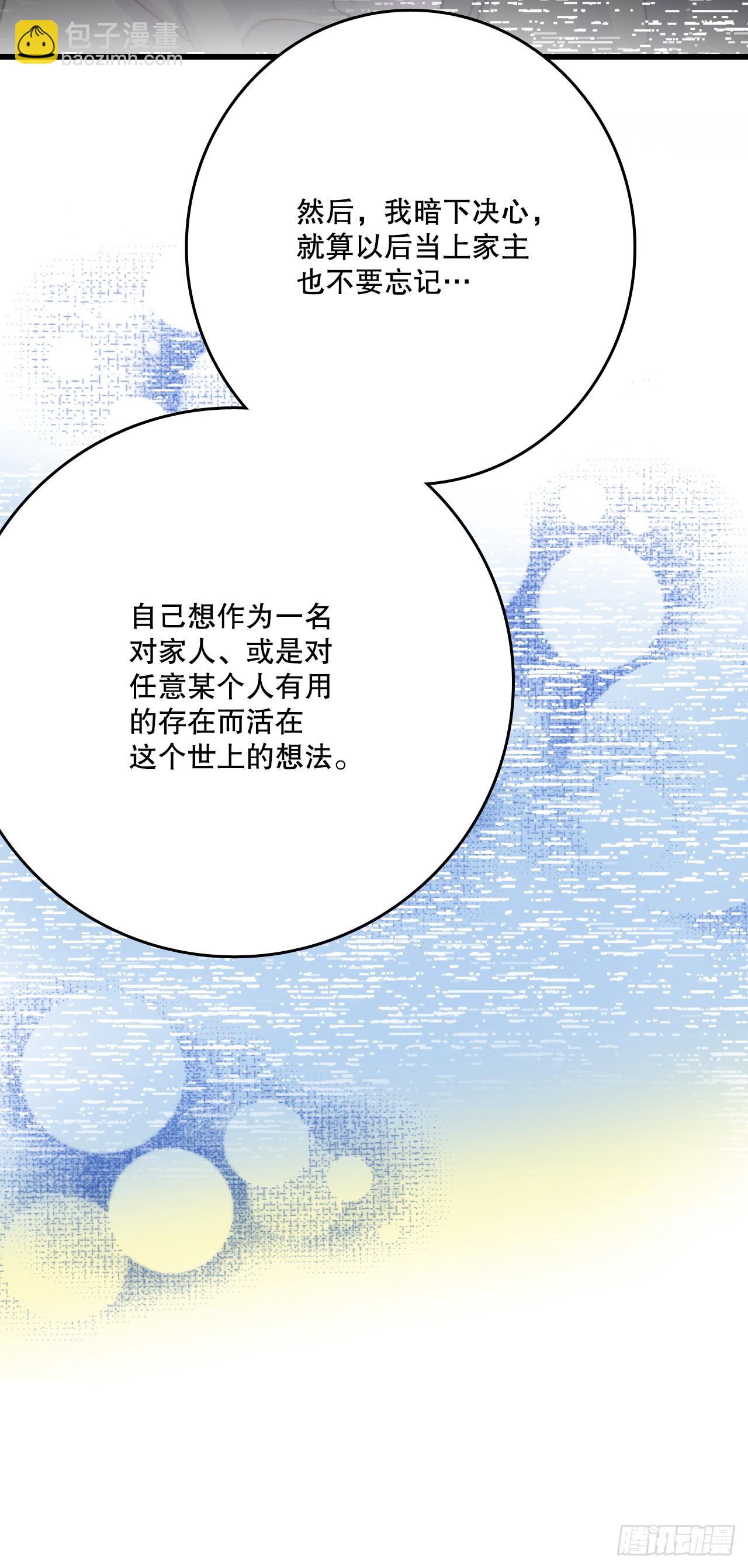 71.回E国(1/2)-第72话