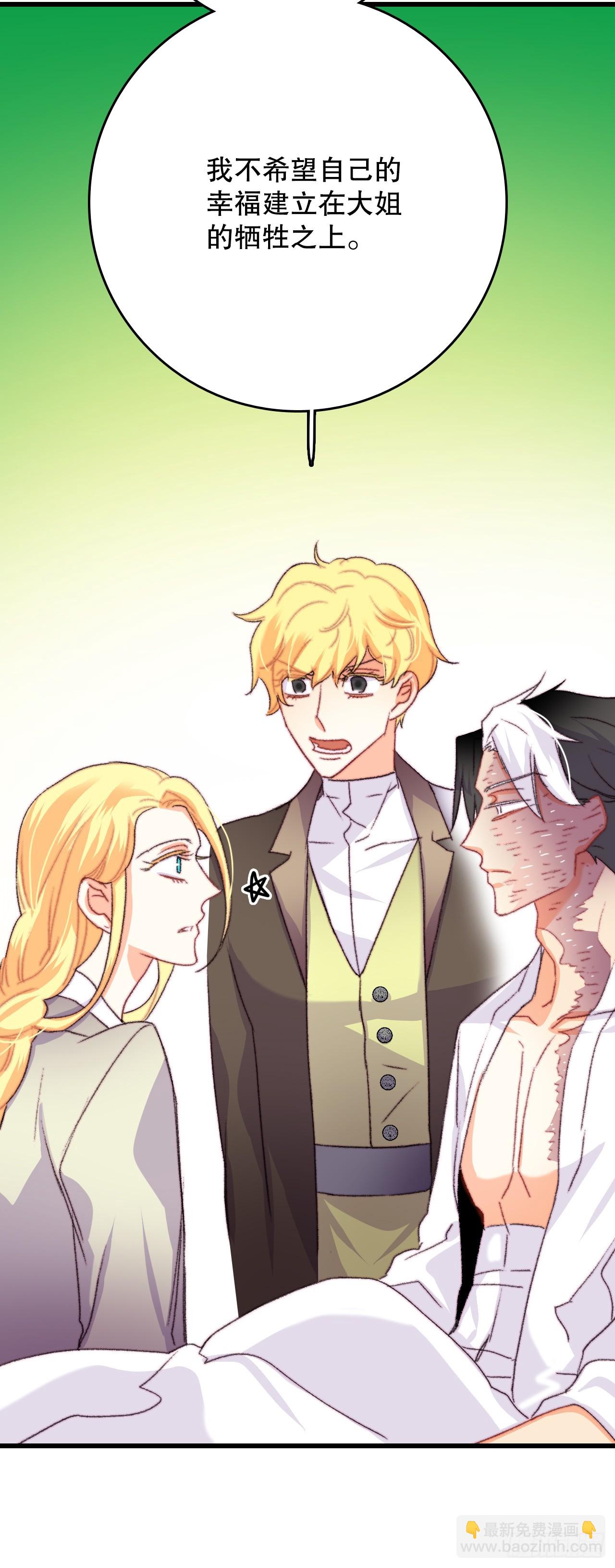 71.回E国(1/2)-第72话