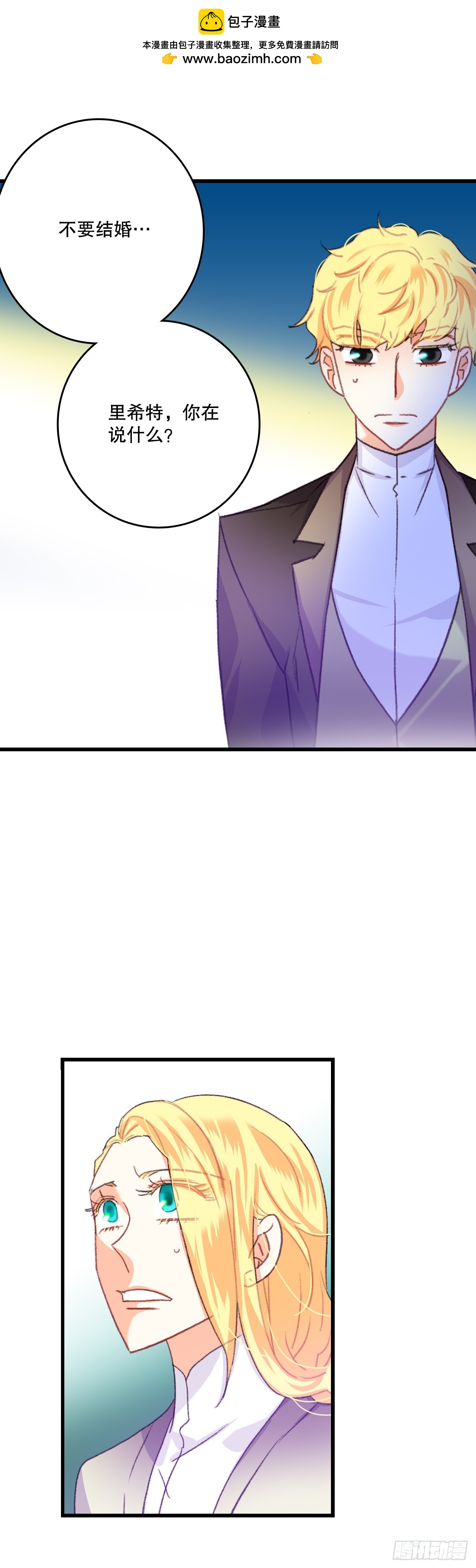 71.回E国(1/2)-第72话