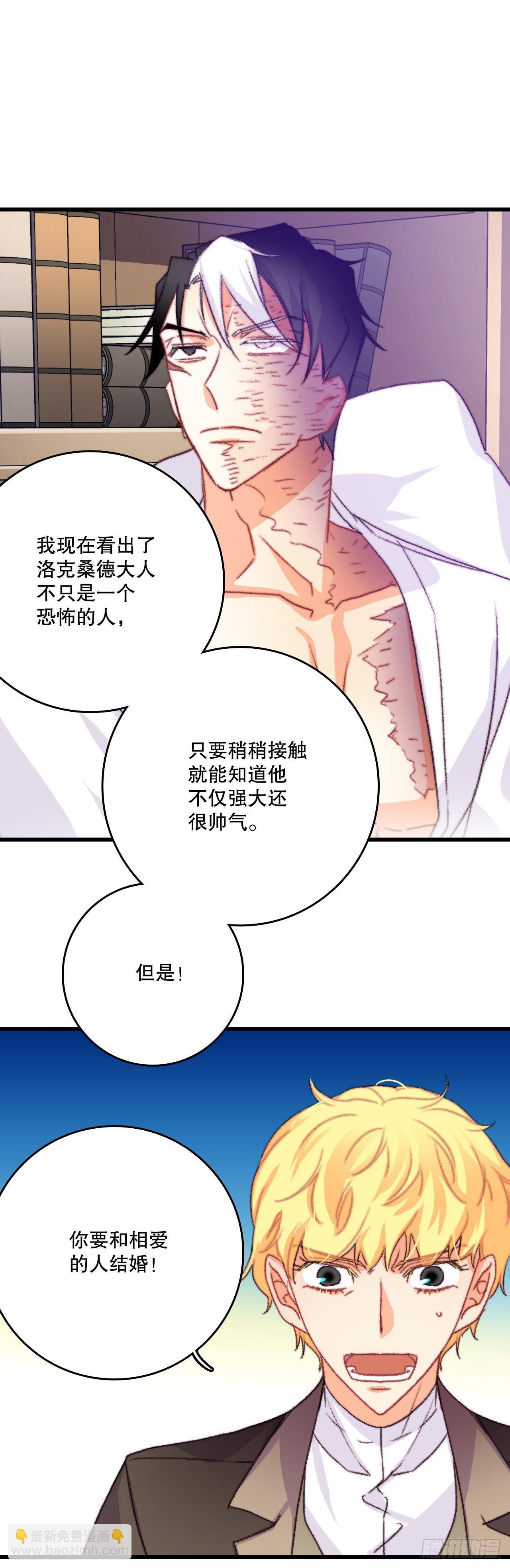 71.回E国(1/2)-第72话