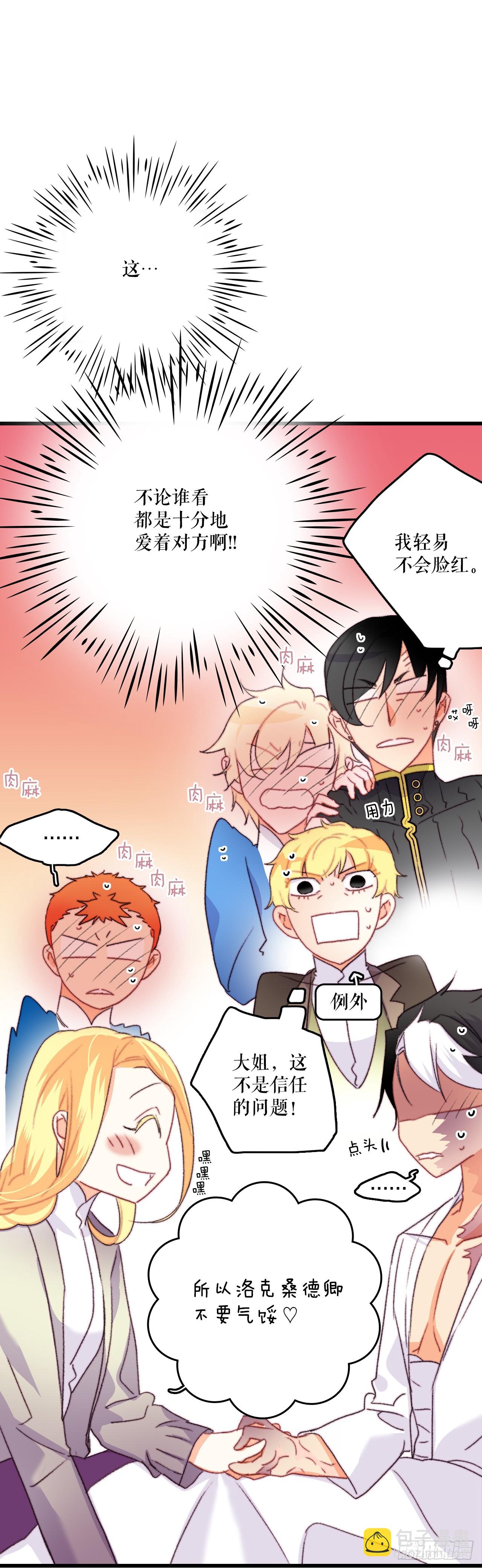 71.回E国(1/2)-第72话