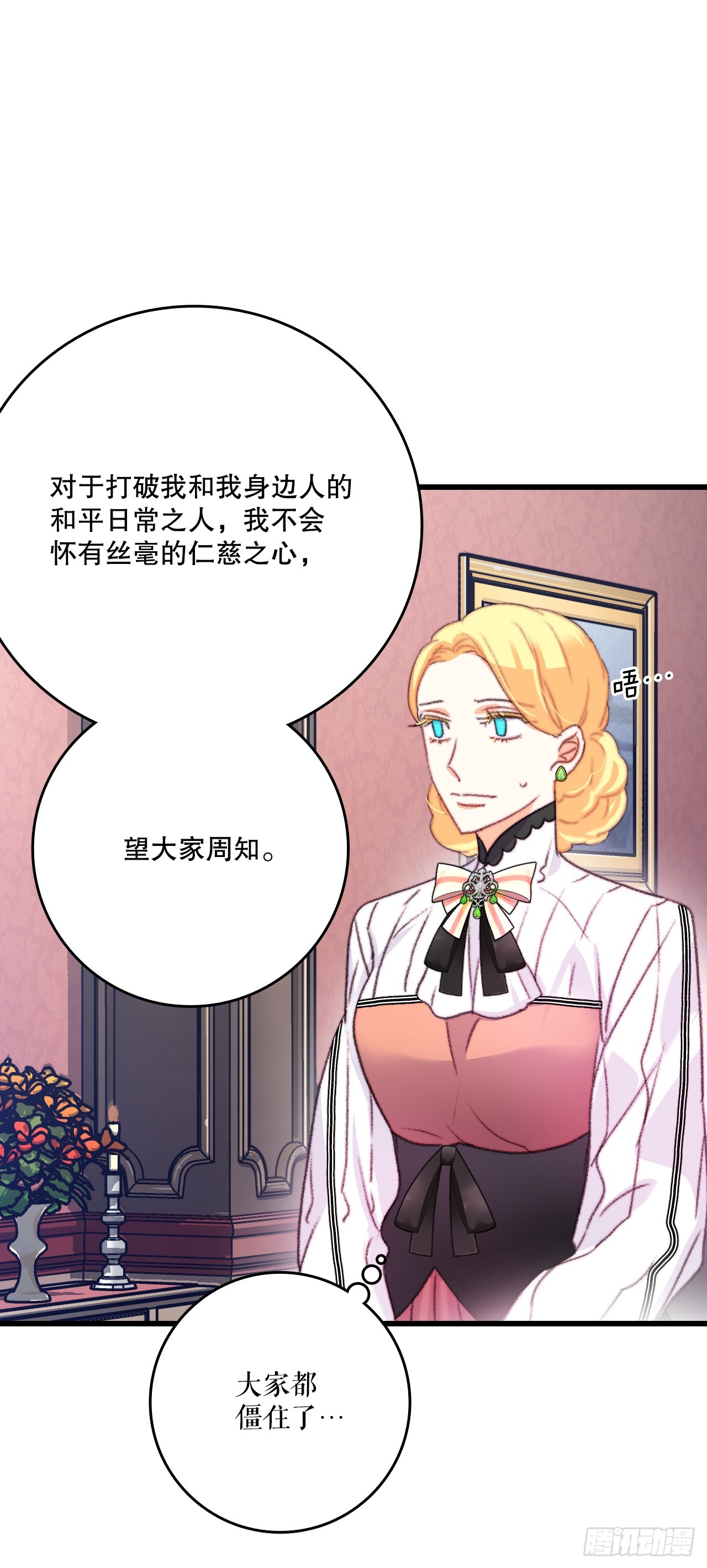 75.入住希尔布兰德家族-第76话