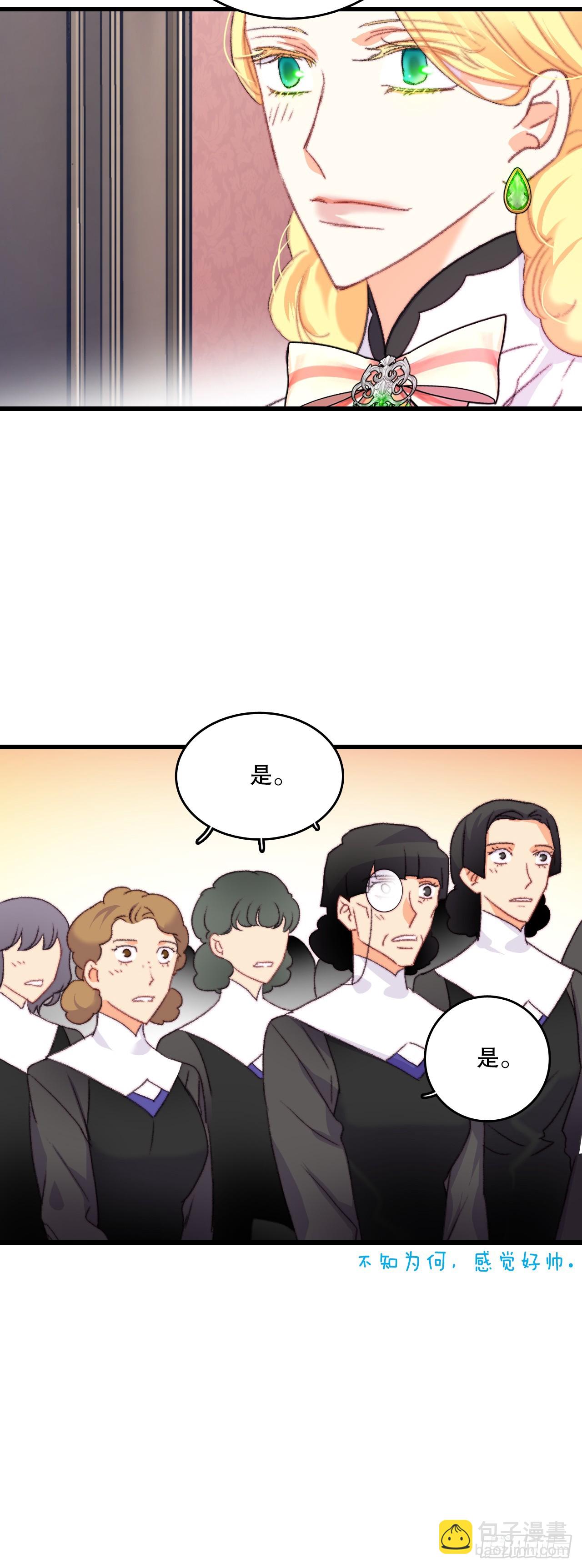 75.入住希尔布兰德家族-第76话