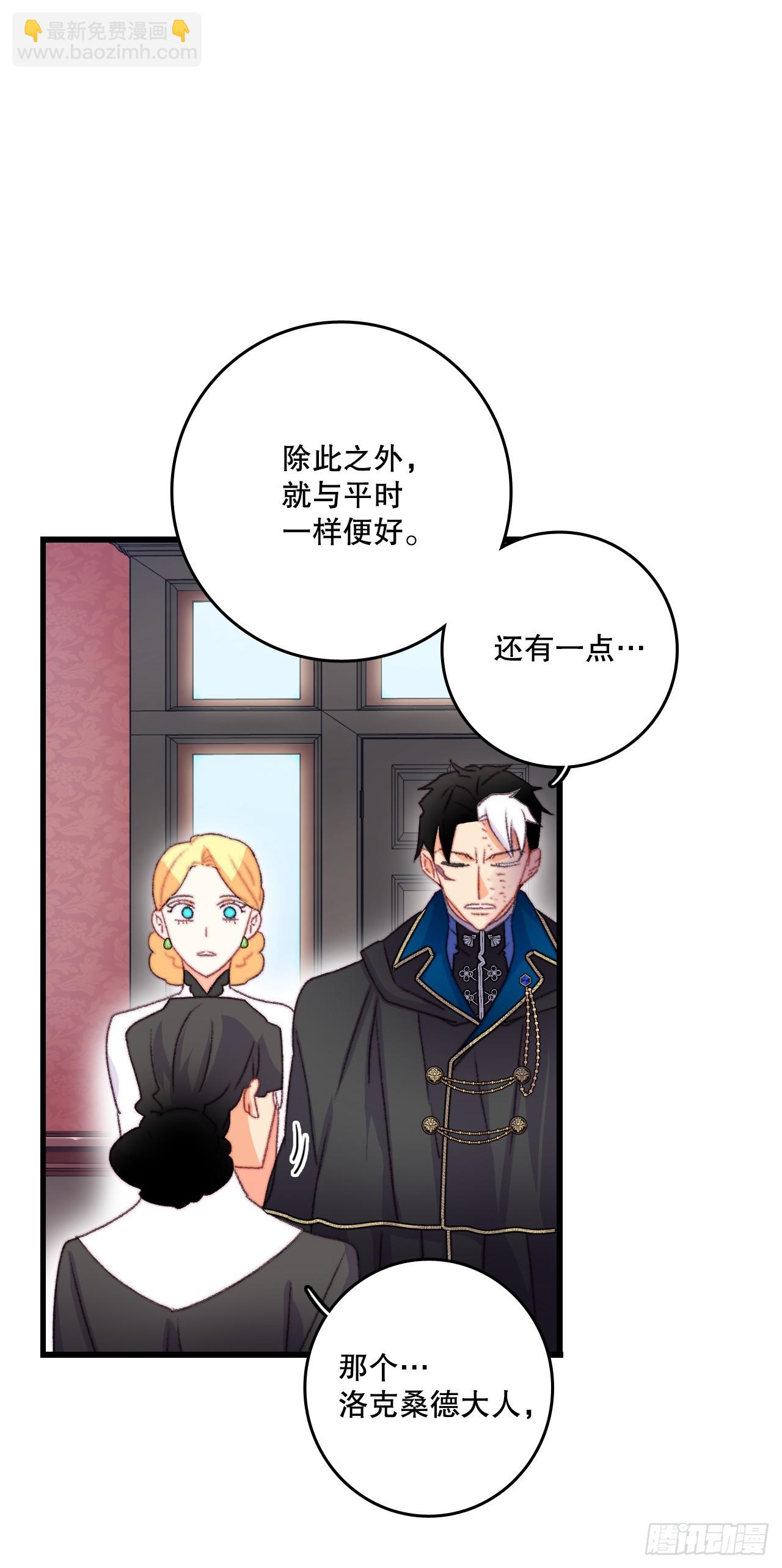 75.入住希尔布兰德家族-第76话