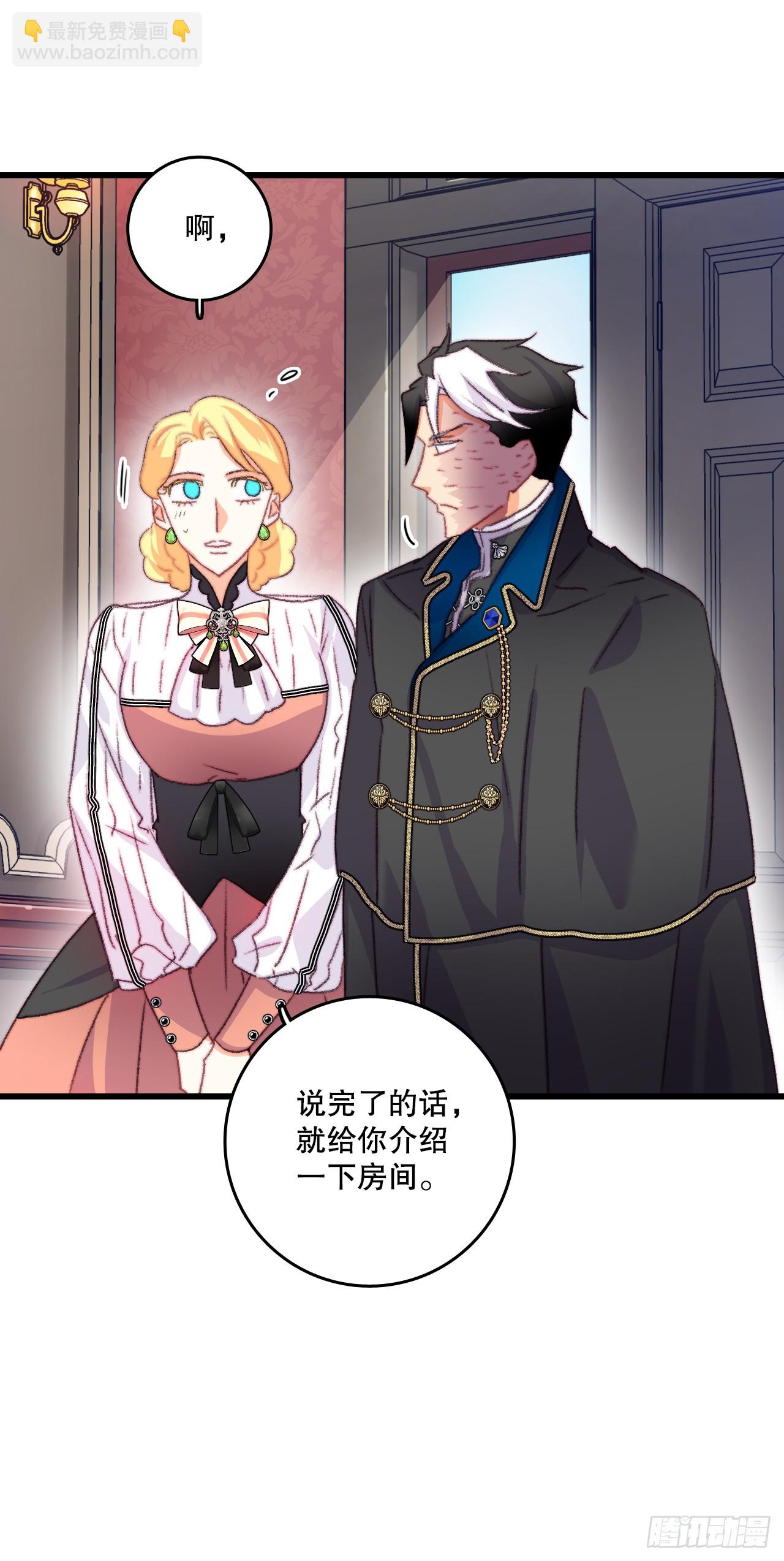 75.入住希尔布兰德家族-第76话