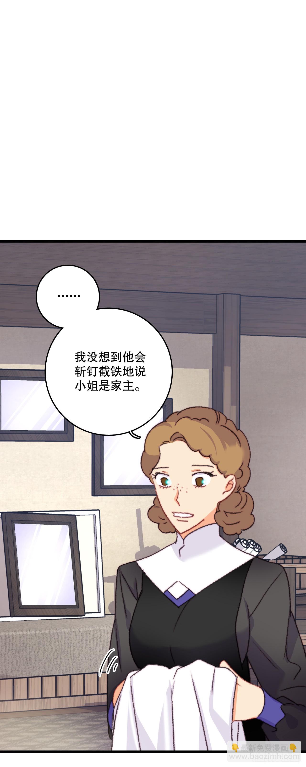 75.入住希尔布兰德家族-第76话