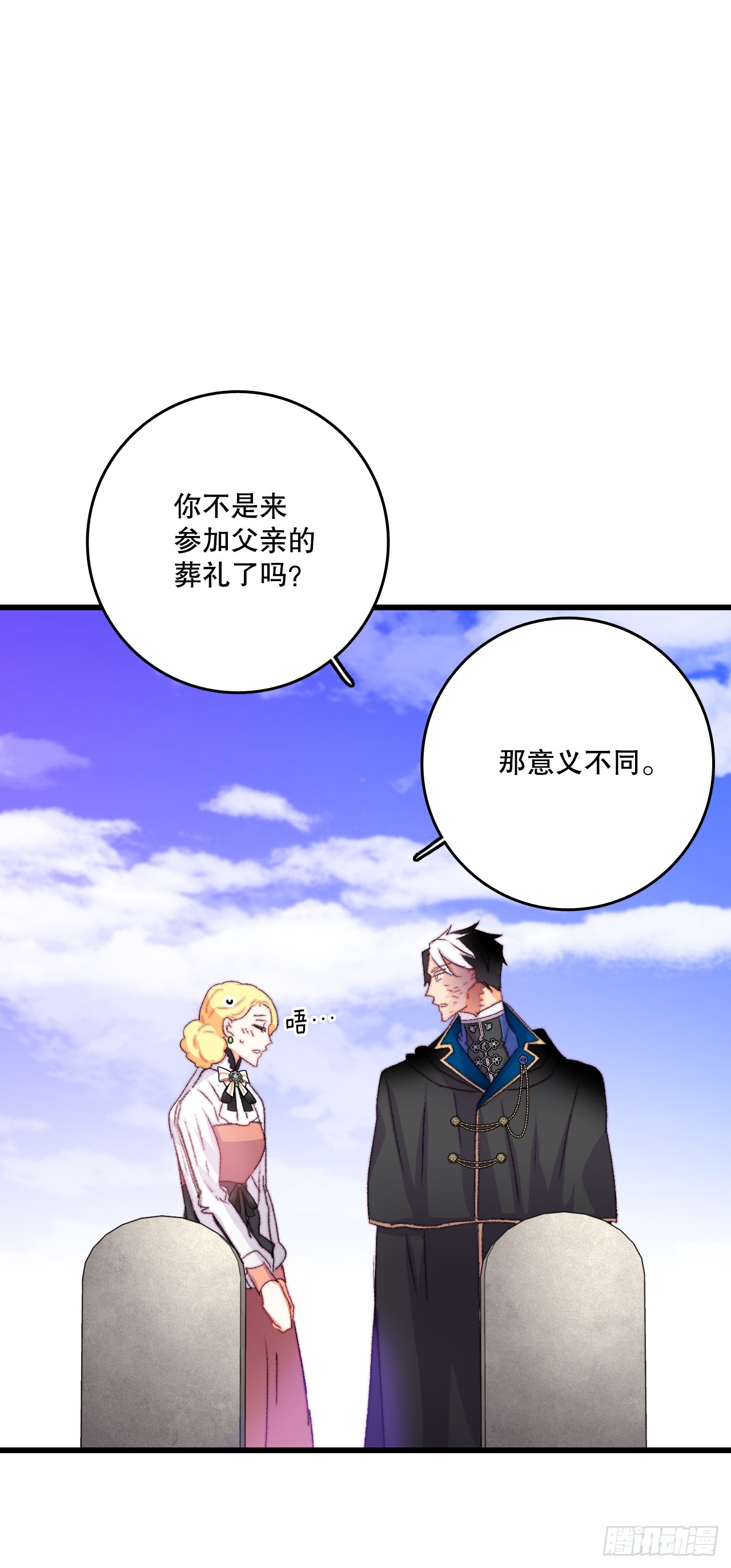 75.入住希尔布兰德家族-第76话