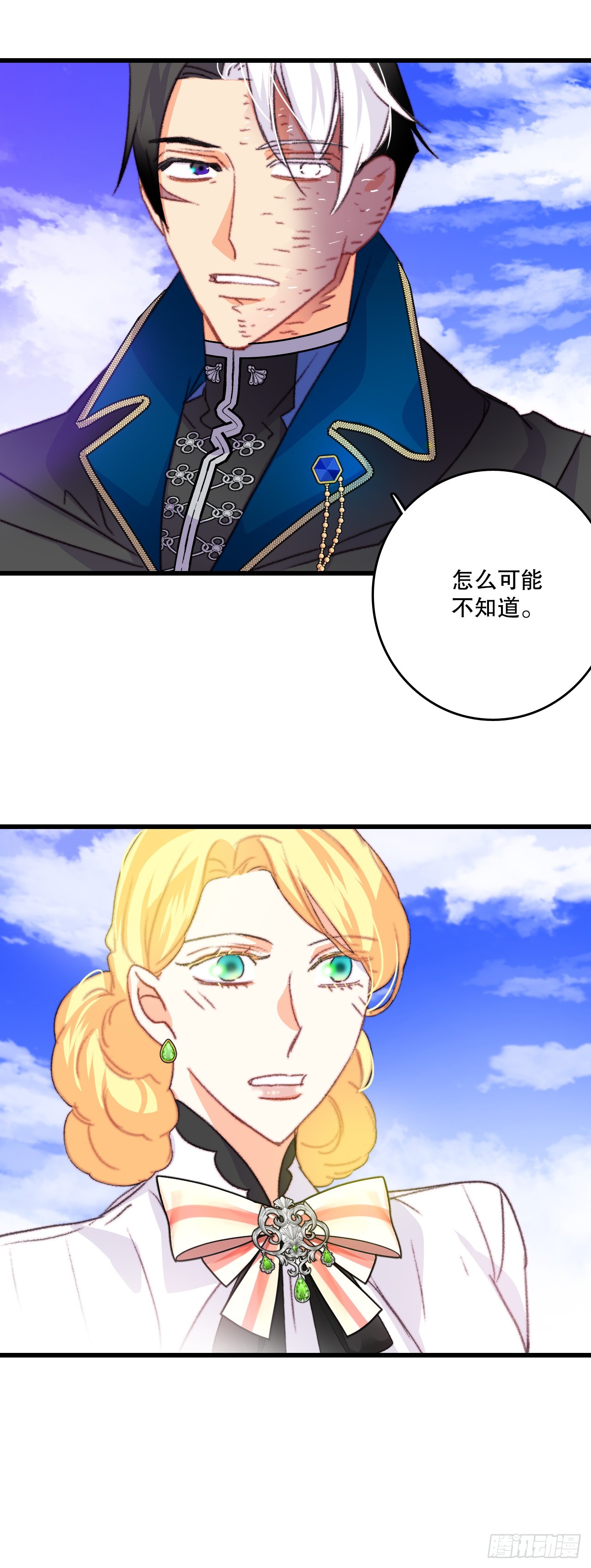 75.入住希尔布兰德家族-第76话