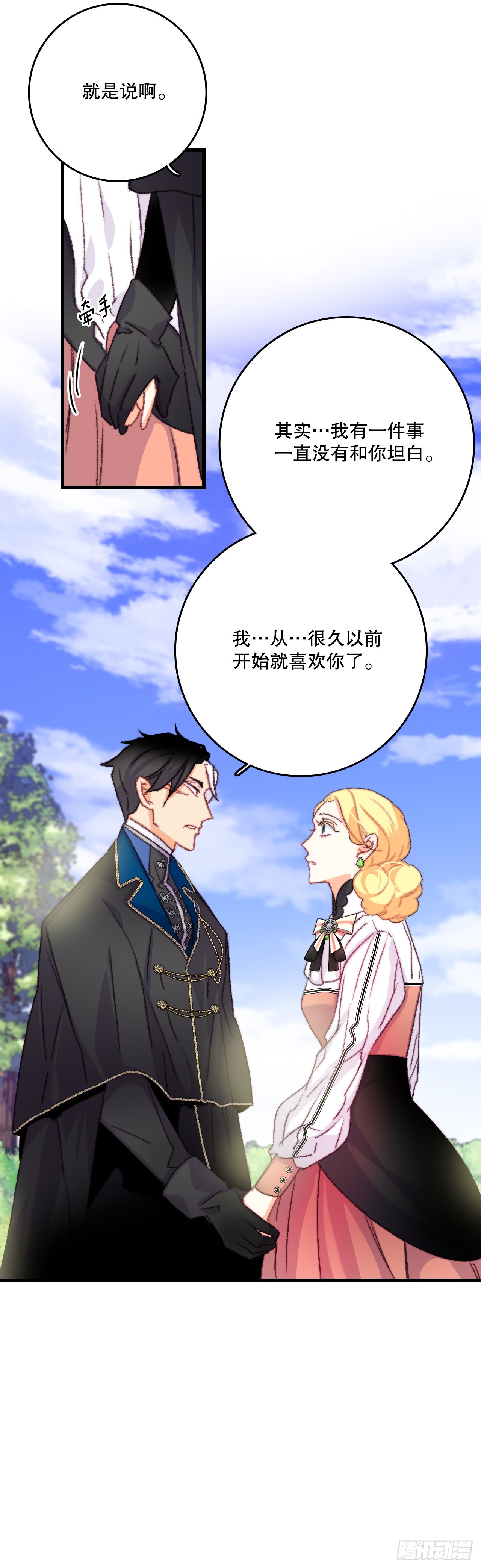 75.入住希尔布兰德家族-第76话