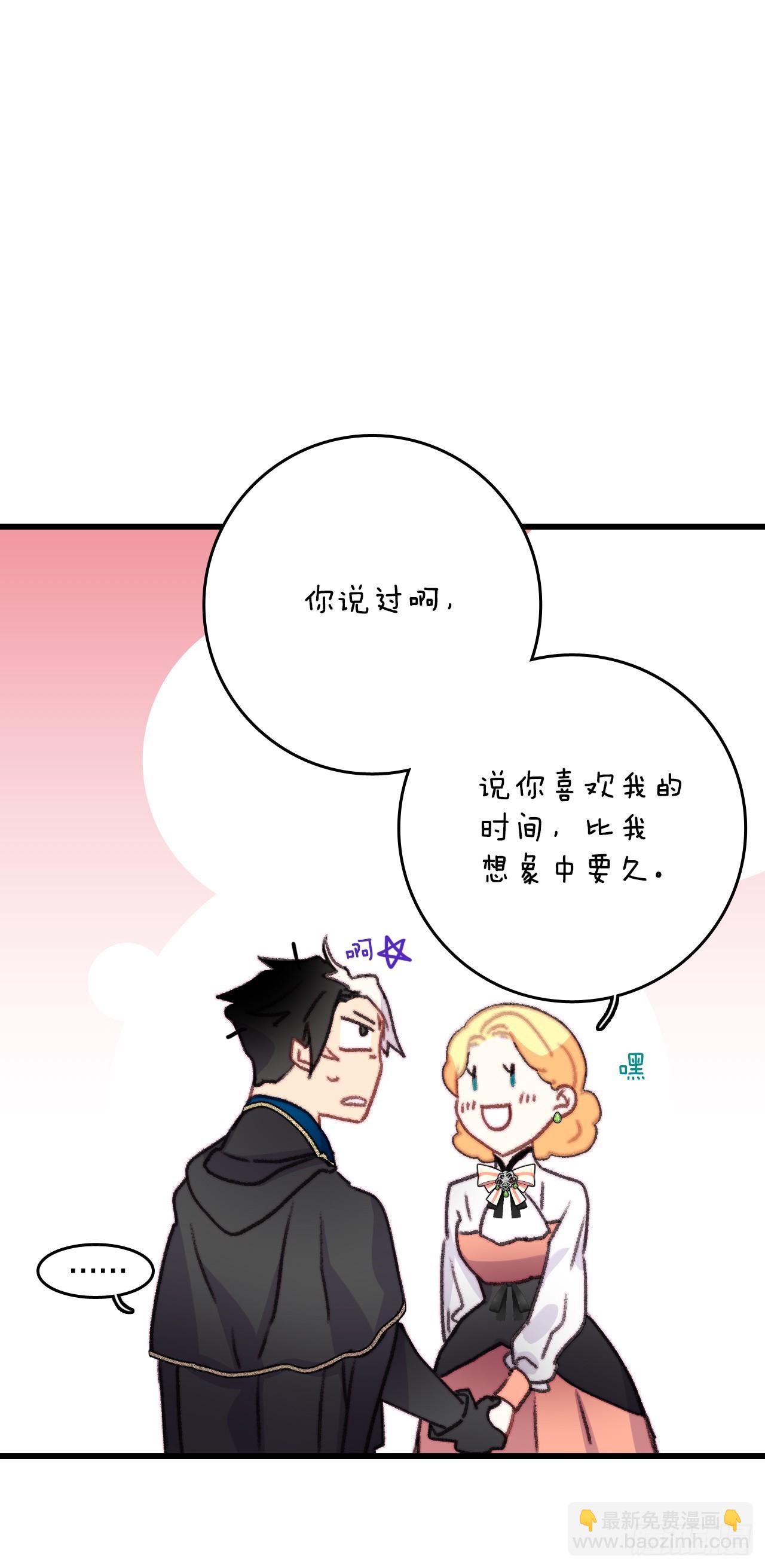 75.入住希尔布兰德家族-第76话