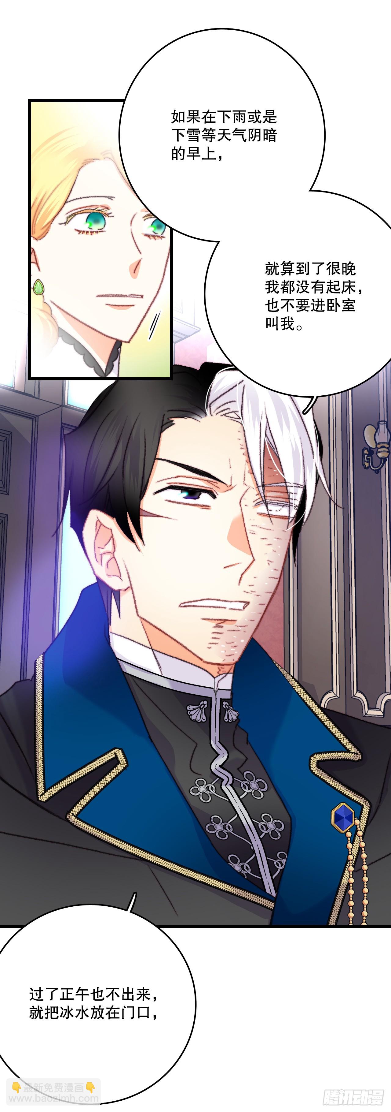 75.入住希尔布兰德家族-第76话