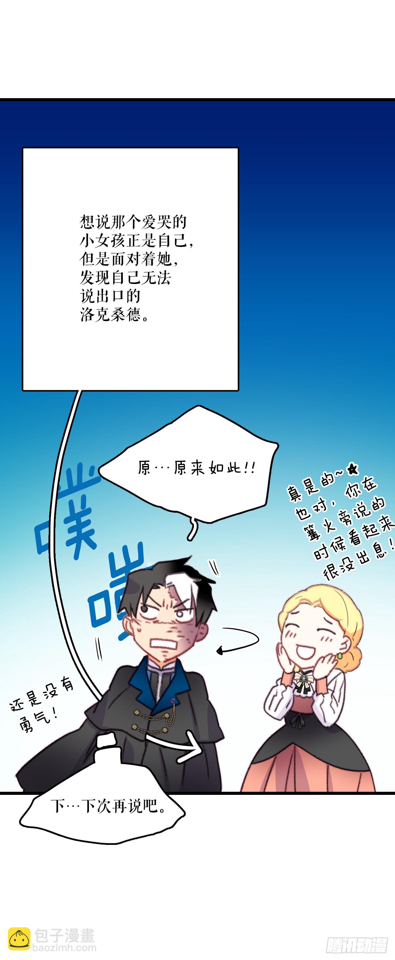 75.入住希尔布兰德家族-第76话