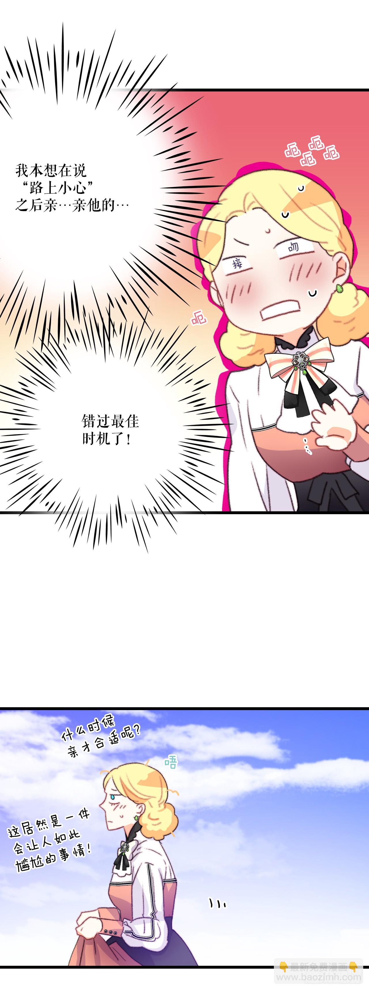 75.入住希尔布兰德家族-第76话