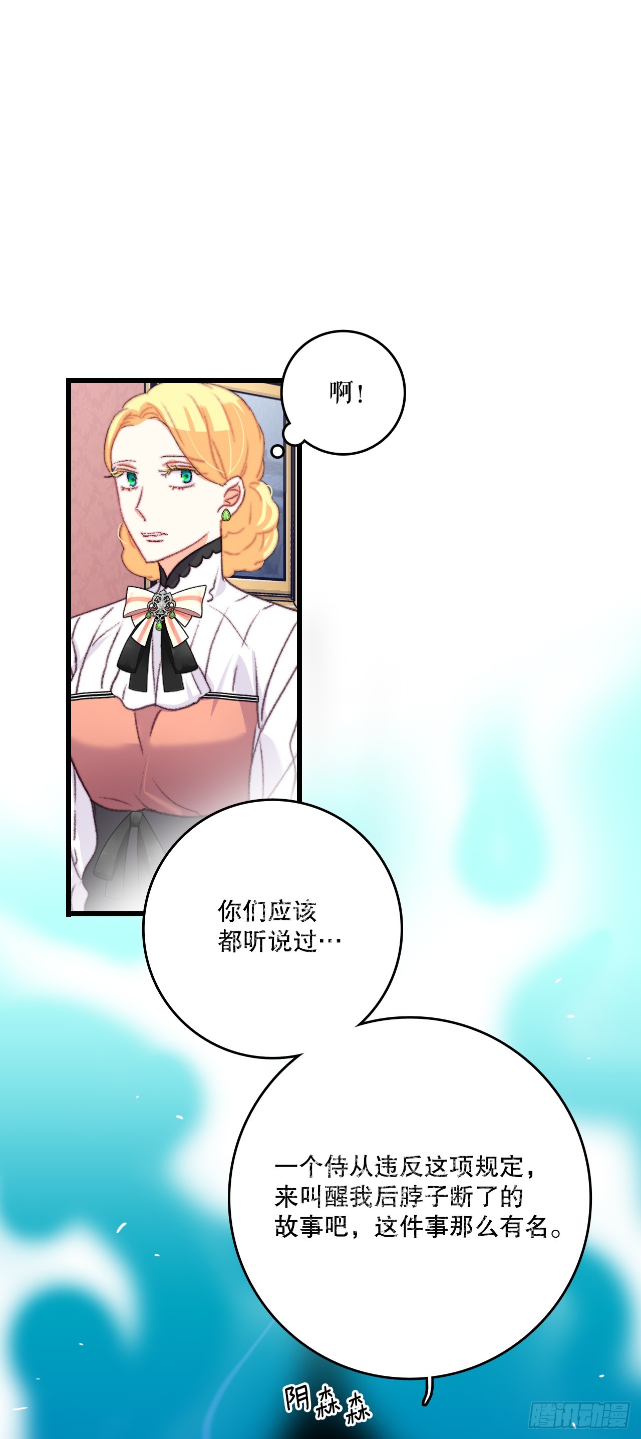 75.入住希尔布兰德家族-第76话