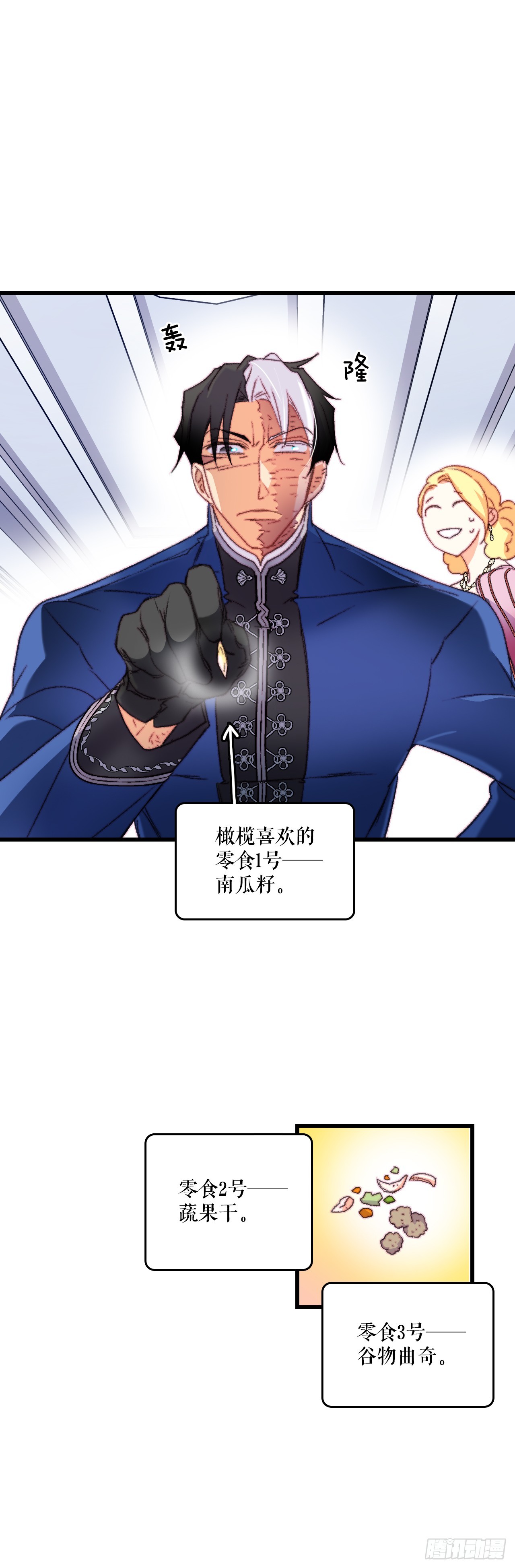 77.参观房间(1/2)-第78话