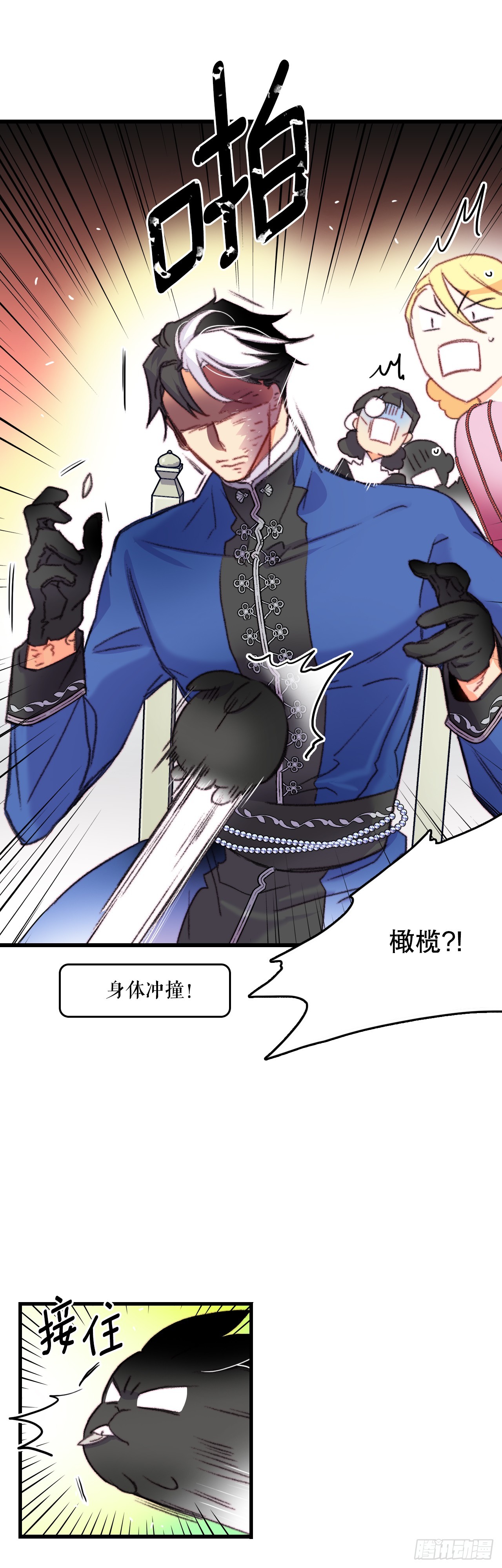 77.参观房间(1/2)-第78话