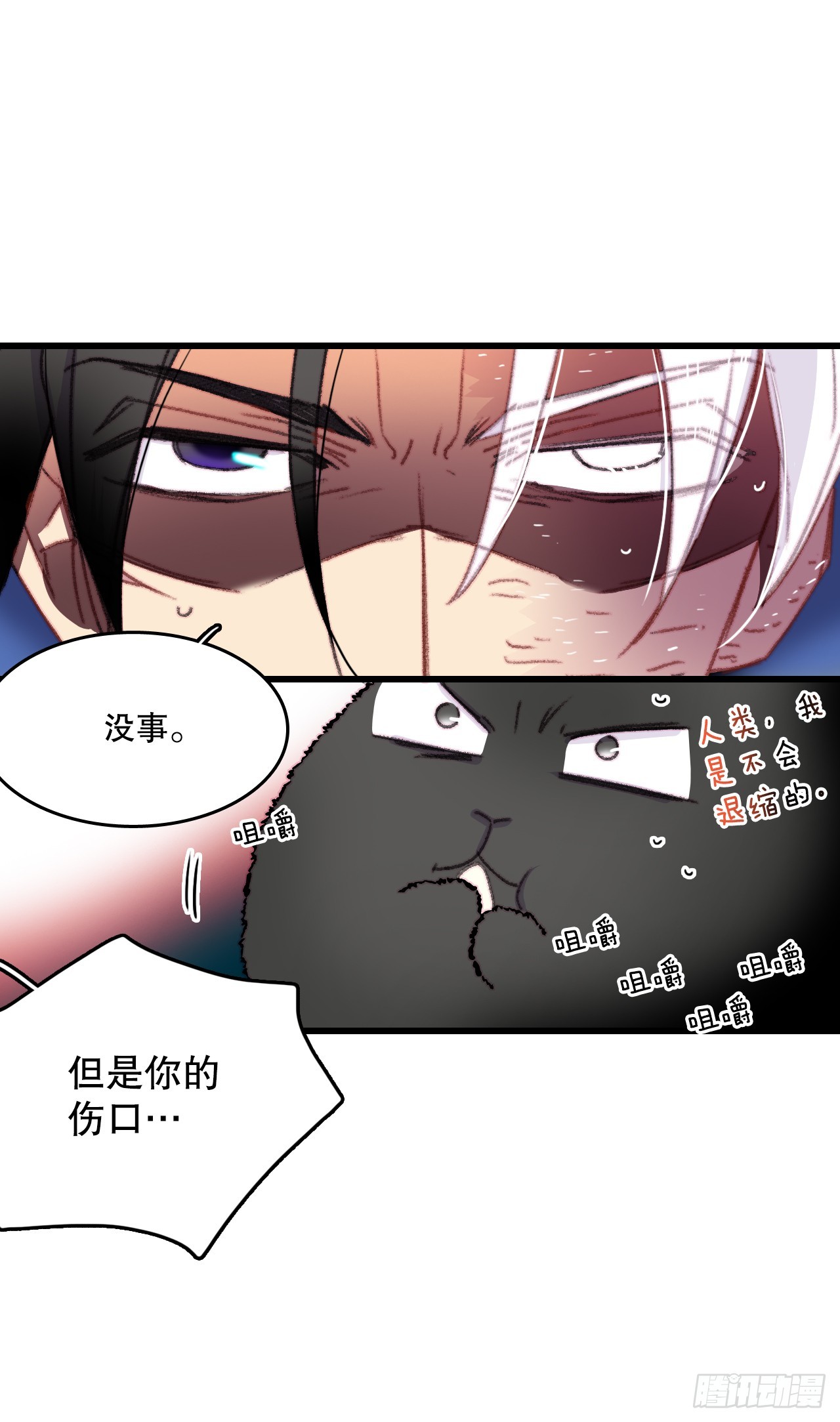 77.参观房间(1/2)-第78话