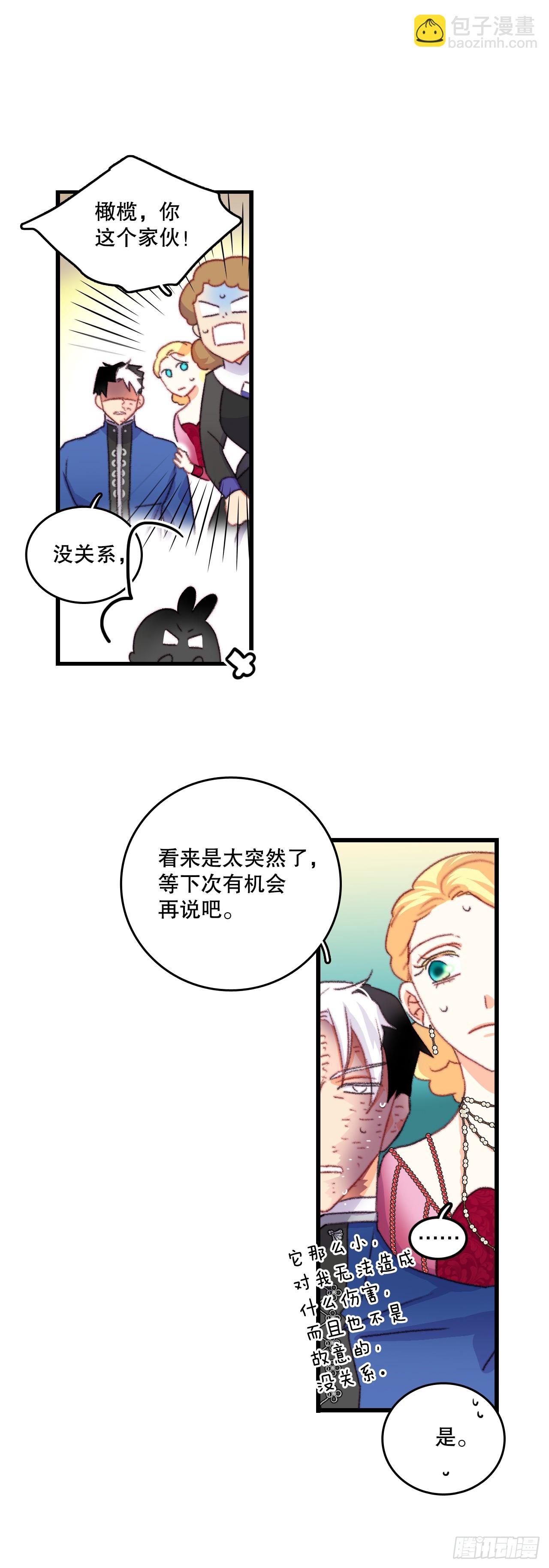 77.参观房间(1/2)-第78话