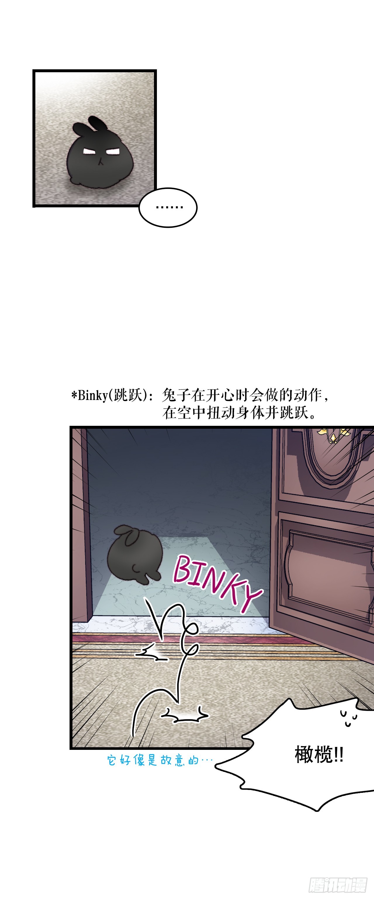 77.参观房间(1/2)-第78话